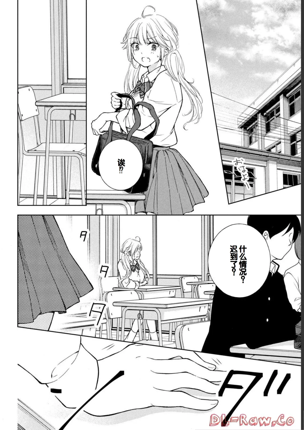 Gyaru ni pachan wa semararetai Vol.1 page 98 - glasses schoolgirl uniform hentai manga - read online free