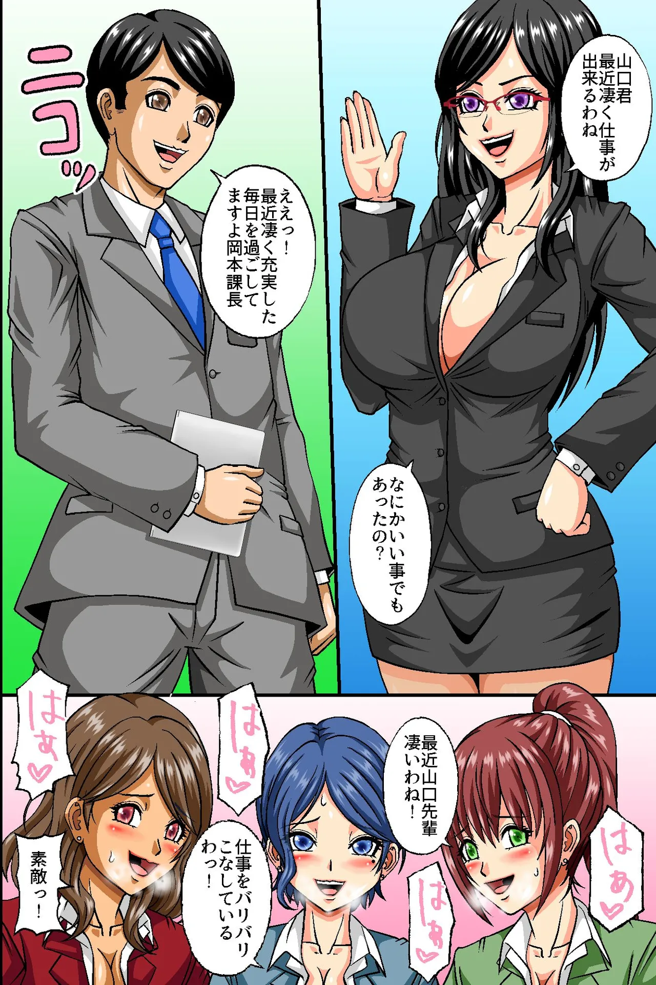 Ore no Samen Hoshigaru Bitch Darake no Office ni Kaetara Mainichi Tanetsuke Shihoudai no Harem Gyoumu ni Natta w - Page 45