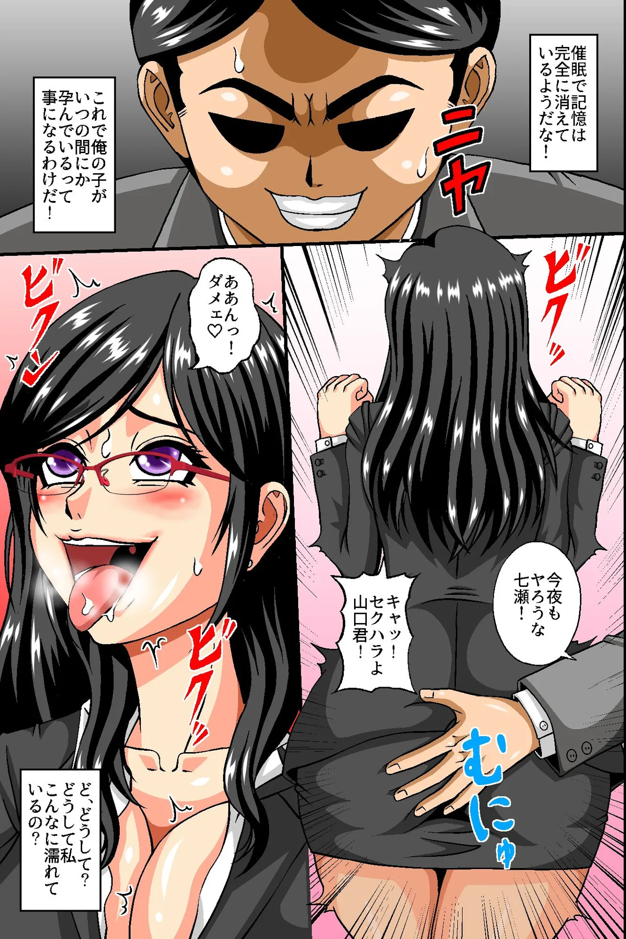 Ore no Samen Hoshigaru Bitch Darake no Office ni Kaetara Mainichi Tanetsuke Shihoudai no Harem Gyoumu ni Natta w page 46 original parody - big breasts full color hentai manga - read online free