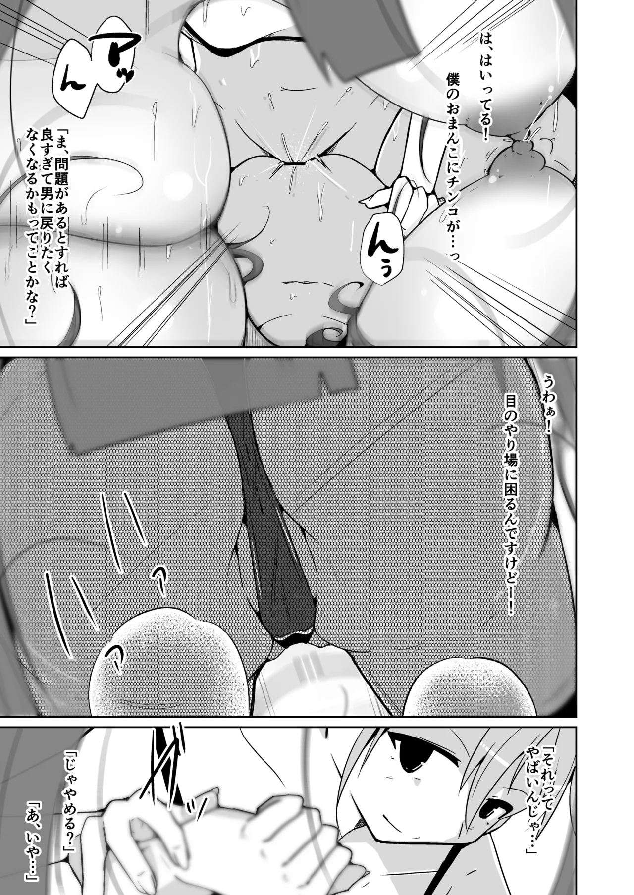 POV! page 33 original parody - stockings yuri hentai manga - read online free