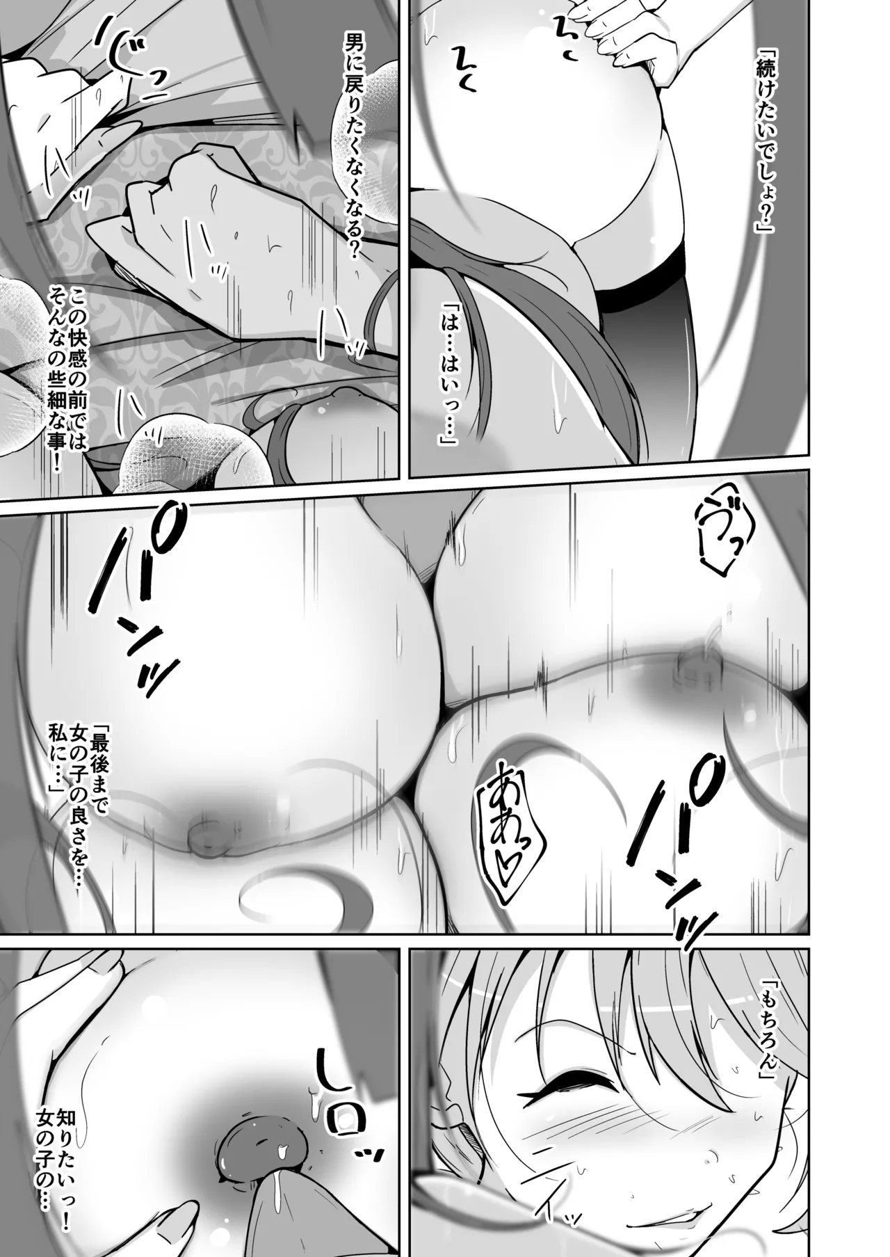 POV! page 57 original parody - futanari big breasts hentai manga - read online free
