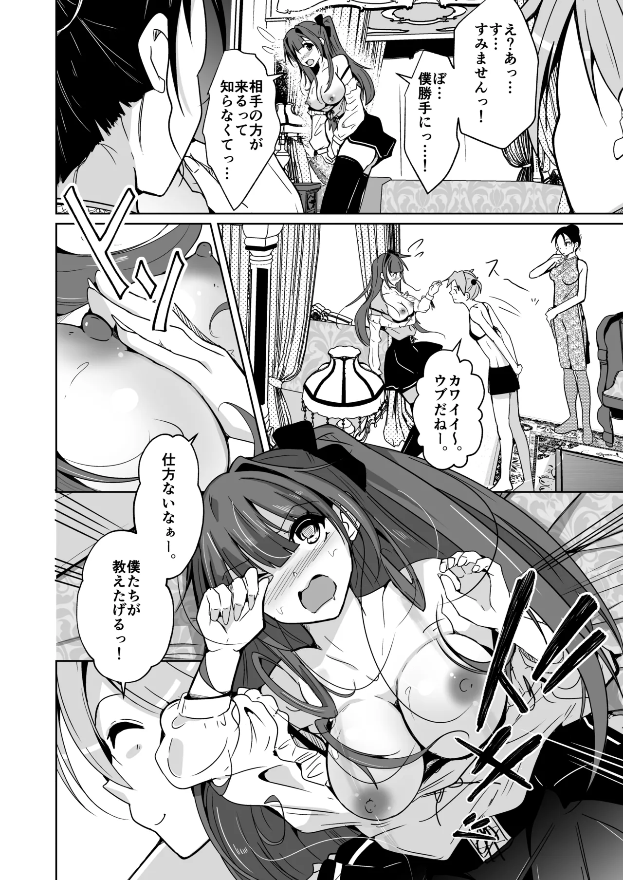 POV! page 69 original parody - stockings yuri hentai manga - read online free