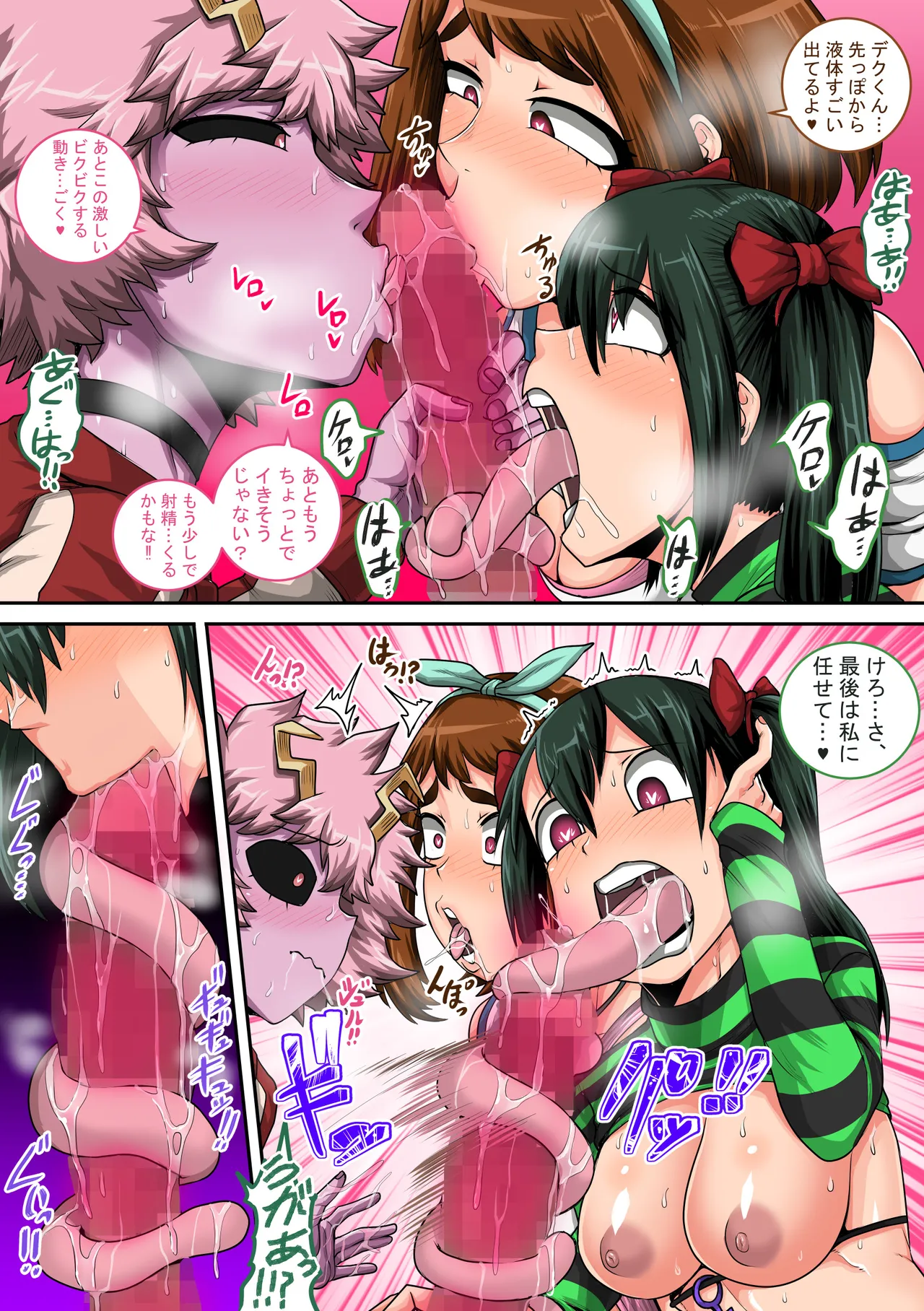 Boku no Harem Academia Ch. 8: Kanojo-tachi no Kesshin page 18 featuring tsuyu asui my hero academia parody - sole male nakadashi hentai manga - read online free