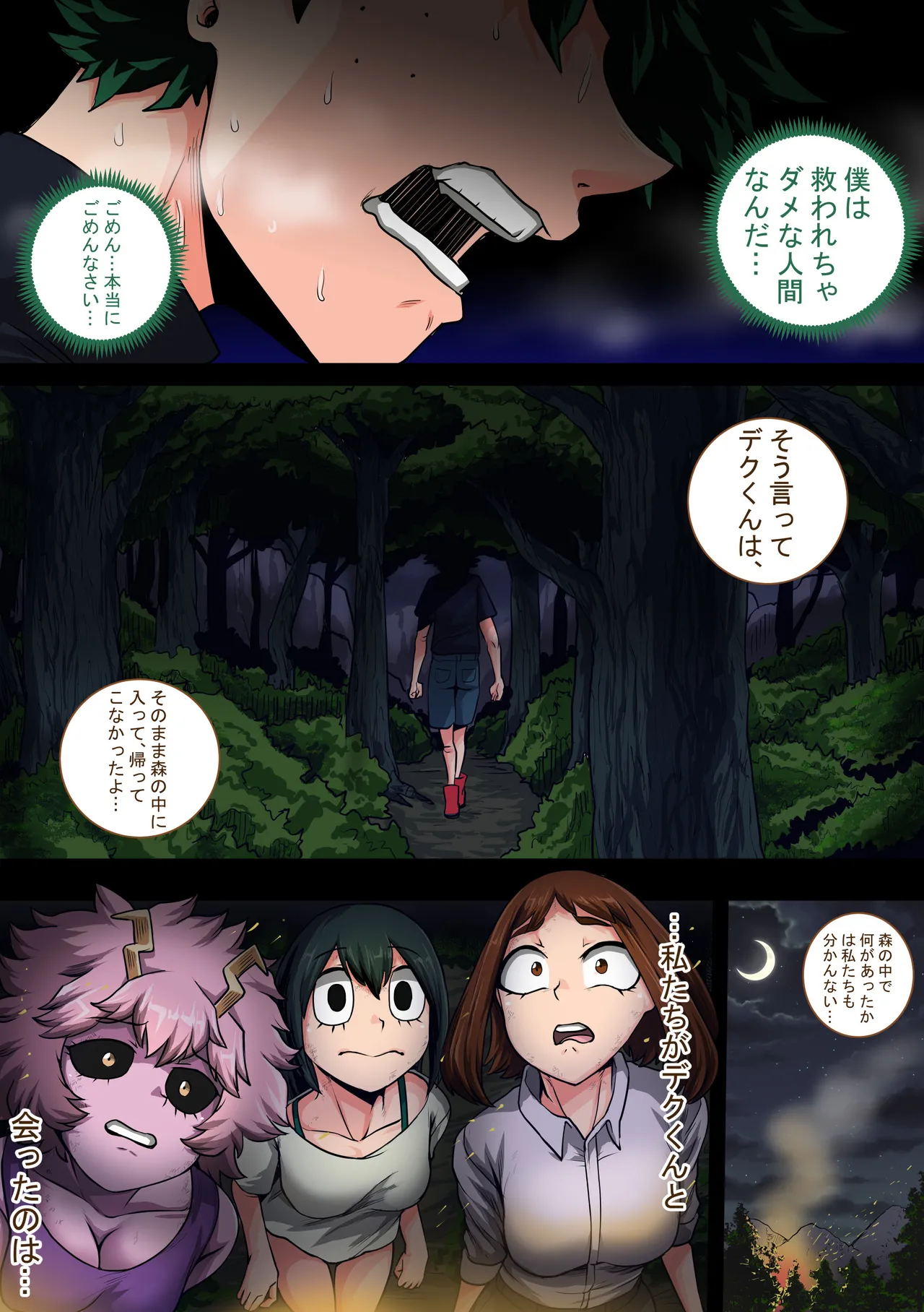 Boku no Harem Academia Ch. 8: Kanojo-tachi no Kesshin page 9 featuring tsuyu asui my hero academia parody - sole male nakadashi hentai manga - read online free