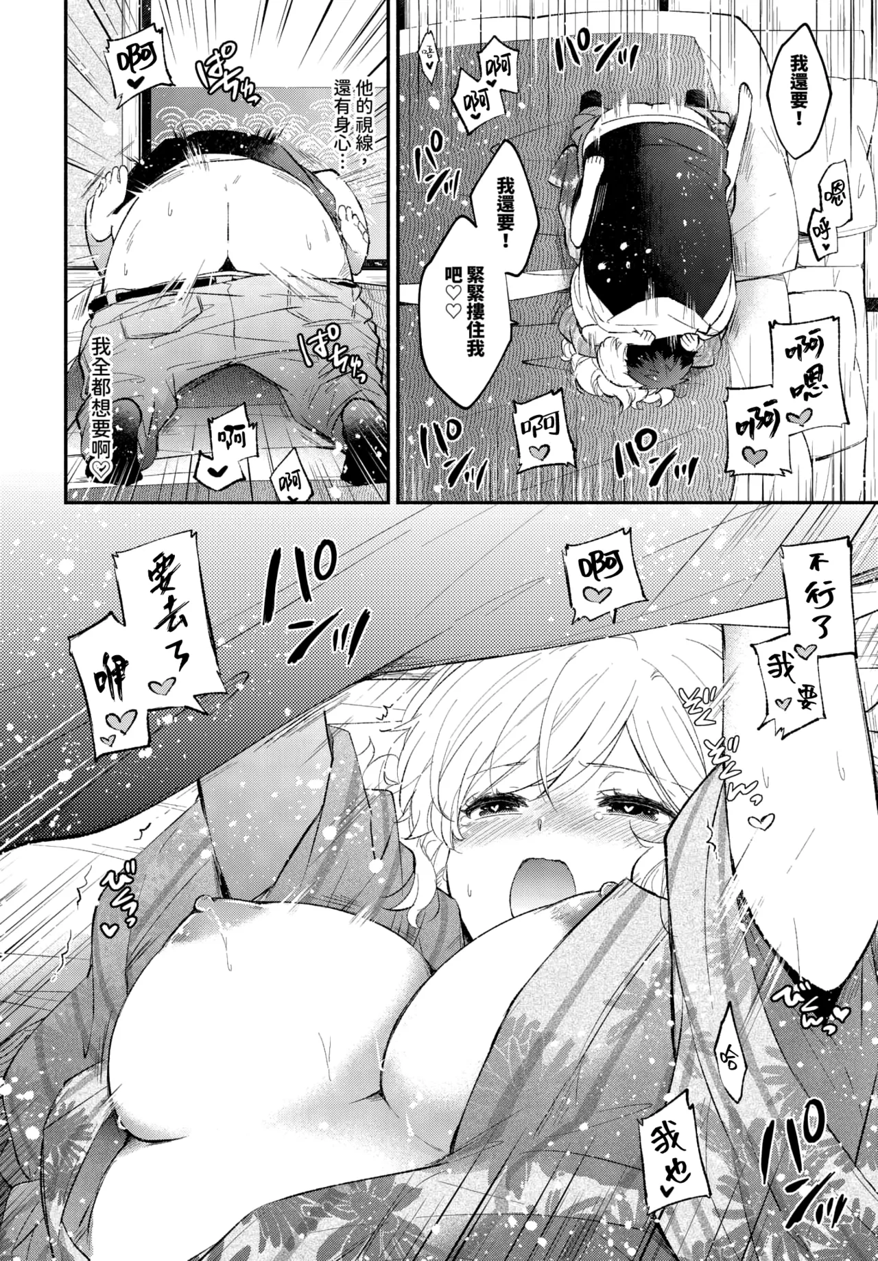 Hamedori kanojo │擺拍女友 page 22 - uncensored kimono hentai manga - read online free