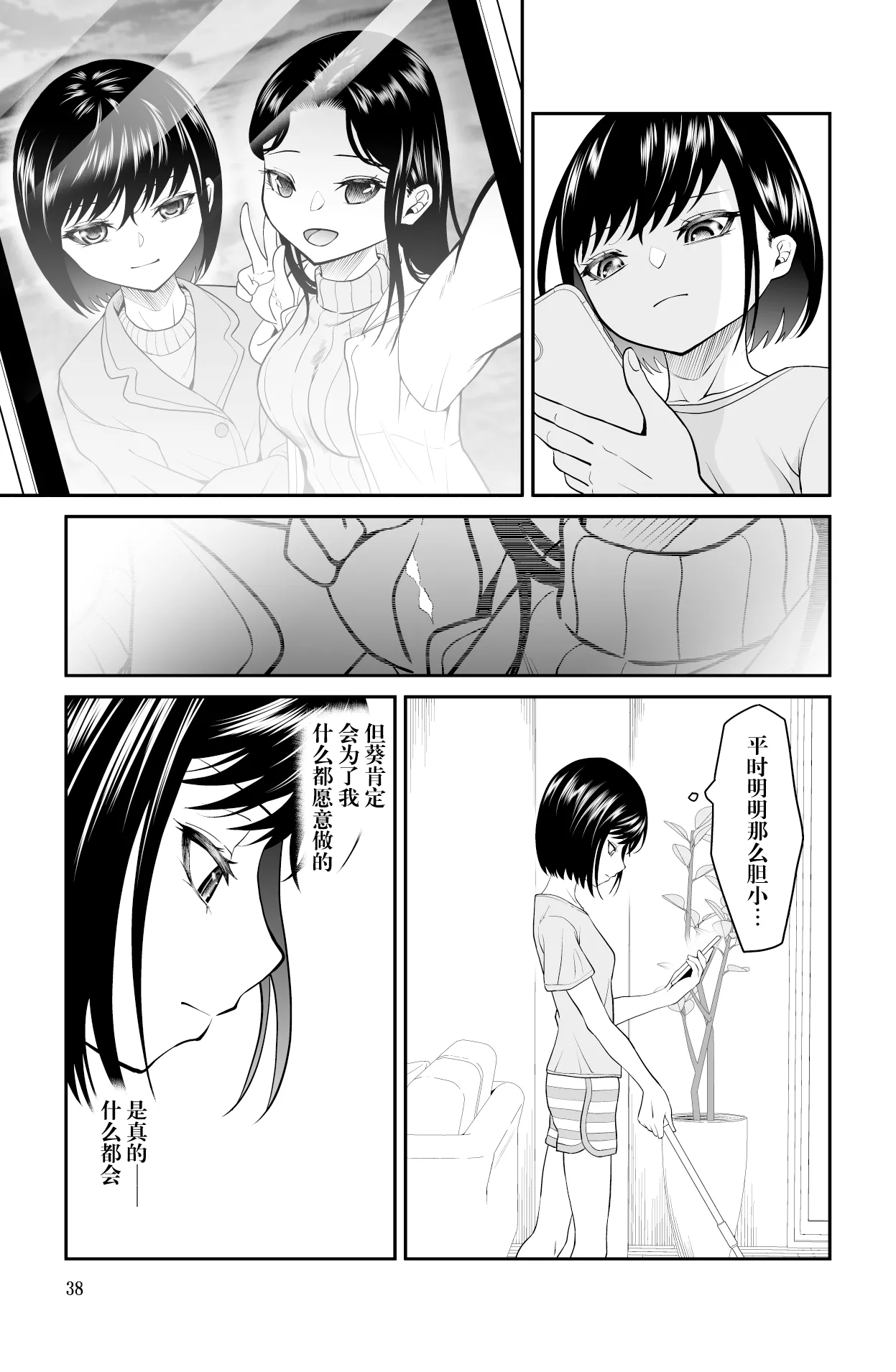 Chikayoruna, Kuso Oyaji!! | 別靠近我，臭老爹!! page 39 original parody - pregnant full censorship hentai manga - read online free