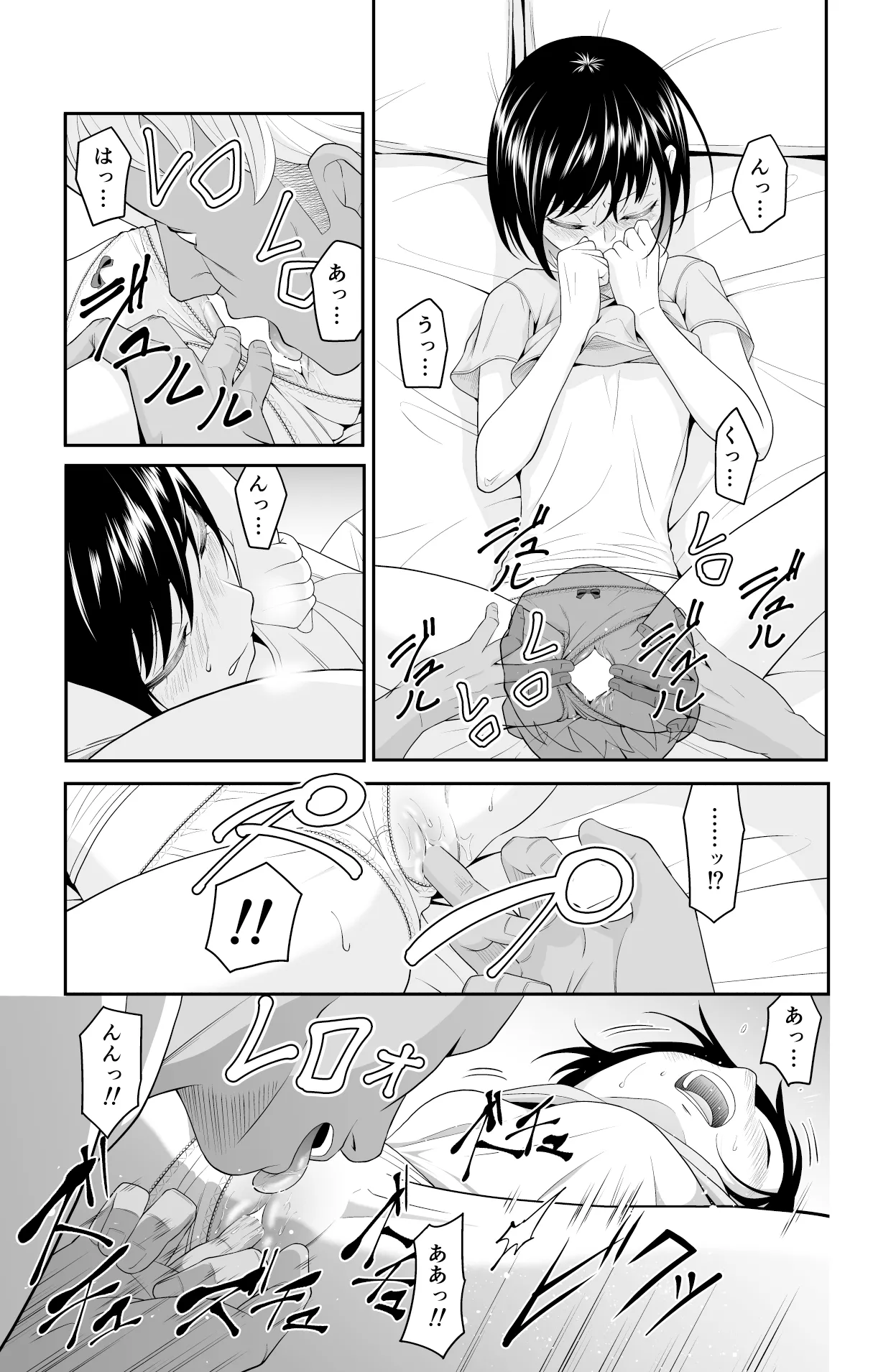 Chikayoruna, Kuso Oyaji!! | 別靠近我，臭老爹!! page 43 original parody - pregnant full censorship hentai manga - read online free