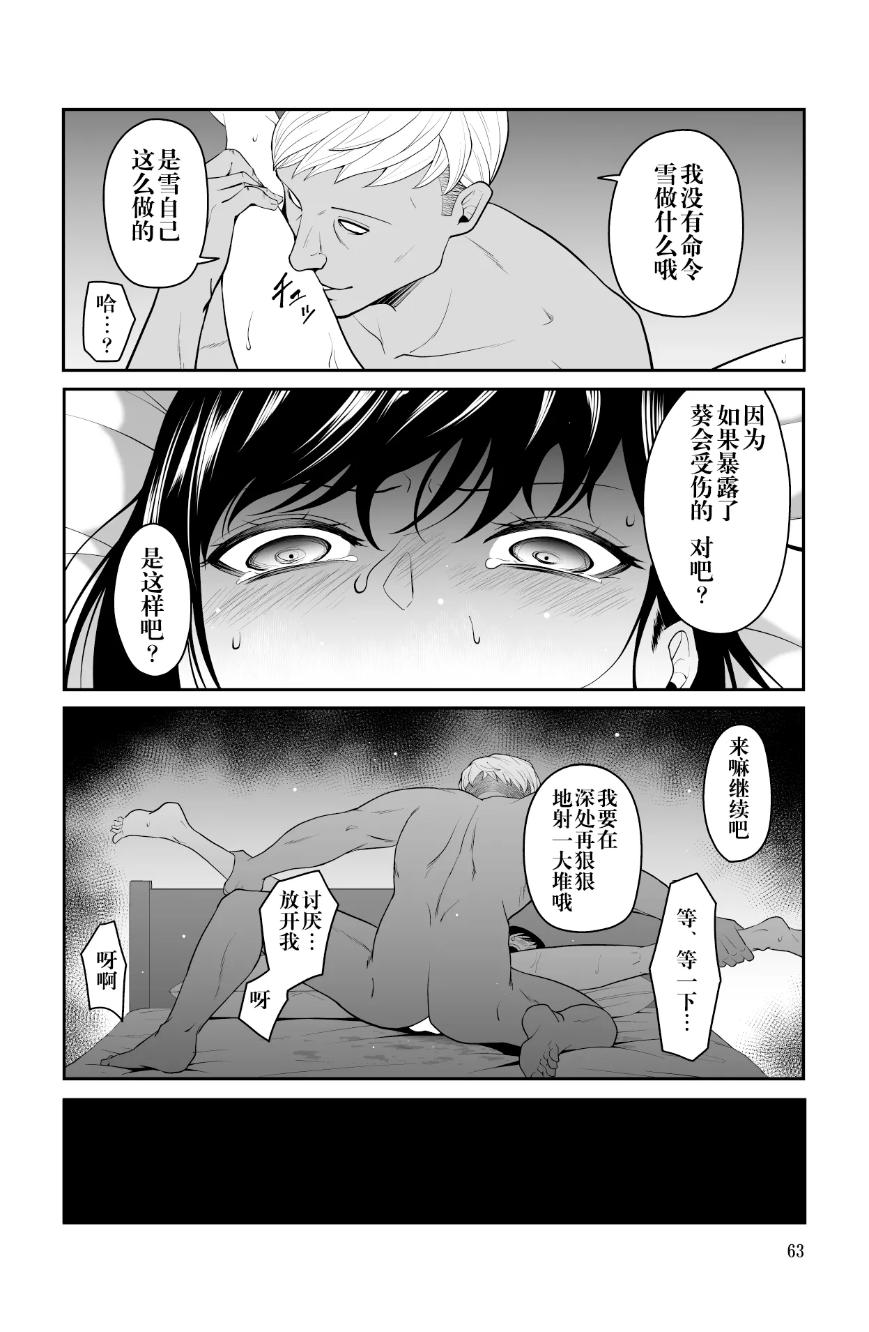 Chikayoruna, Kuso Oyaji!! | 別靠近我，臭老爹!! page 64 original parody - pregnant full censorship hentai manga - read online free