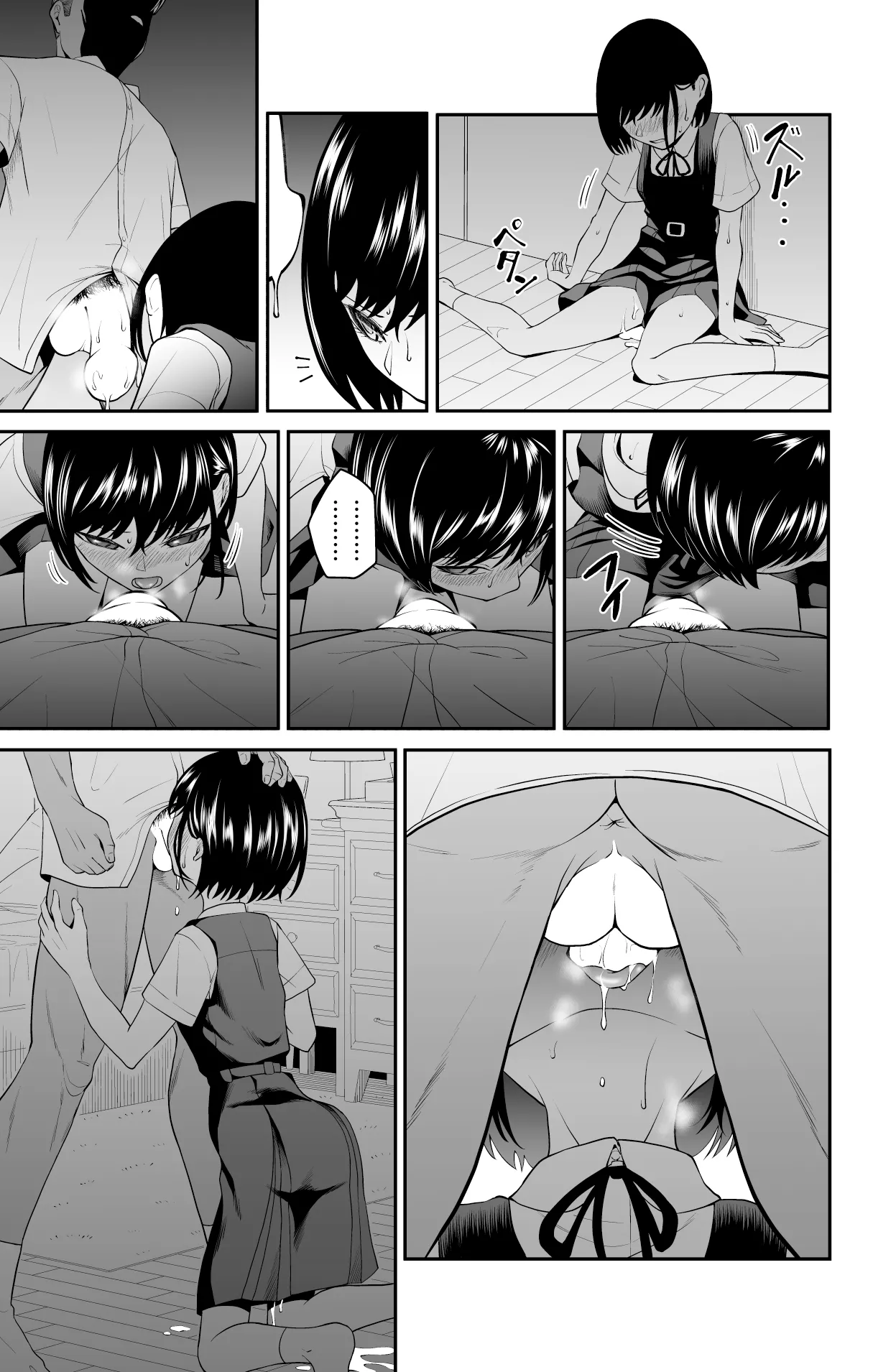 Chikayoruna, Kuso Oyaji!! | 別靠近我，臭老爹!! - Page 67
