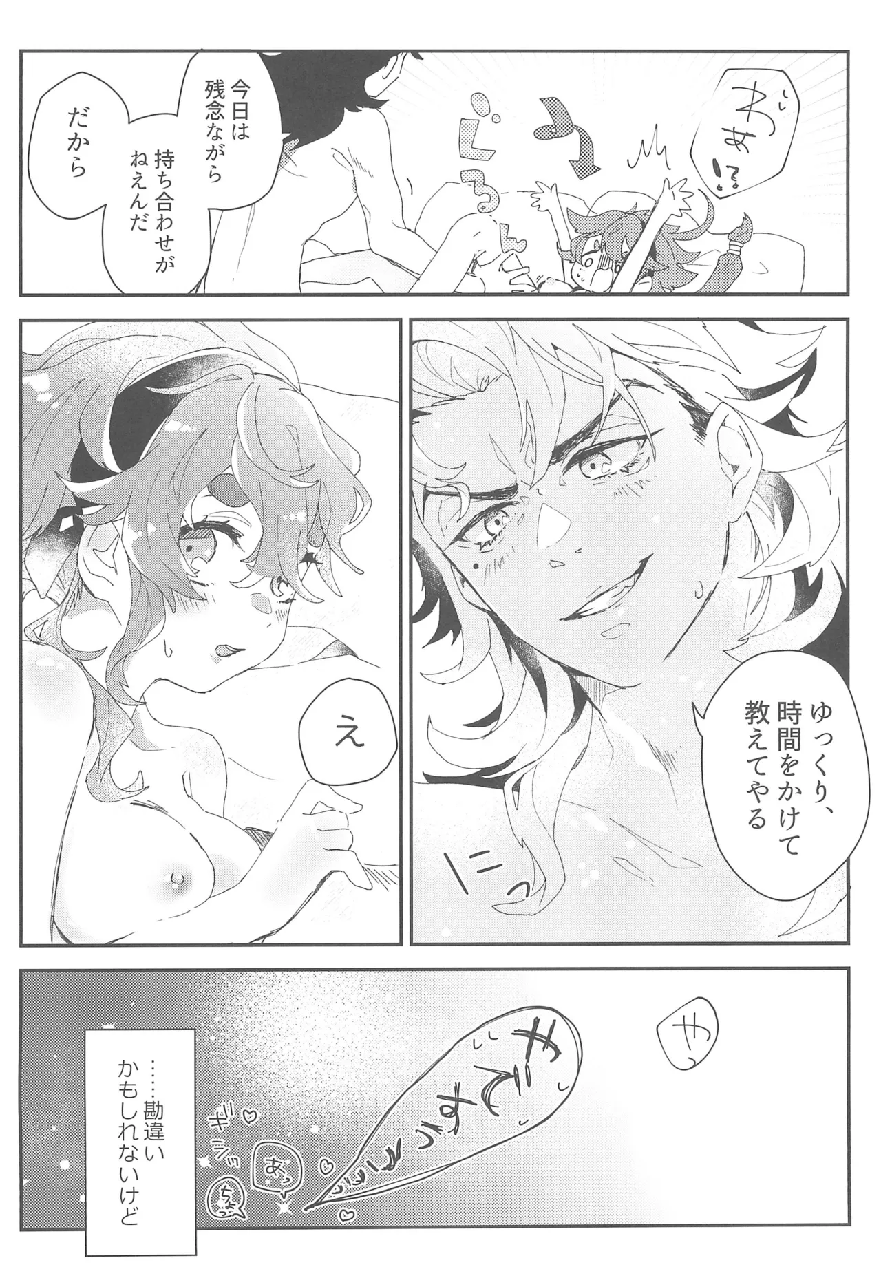 Moshi Anata to Konyaku Shita no Nara page 13 featuring suletta mercury mobile suit gundam the witch from mercury parody - sole female sole male hentai manga - read online free