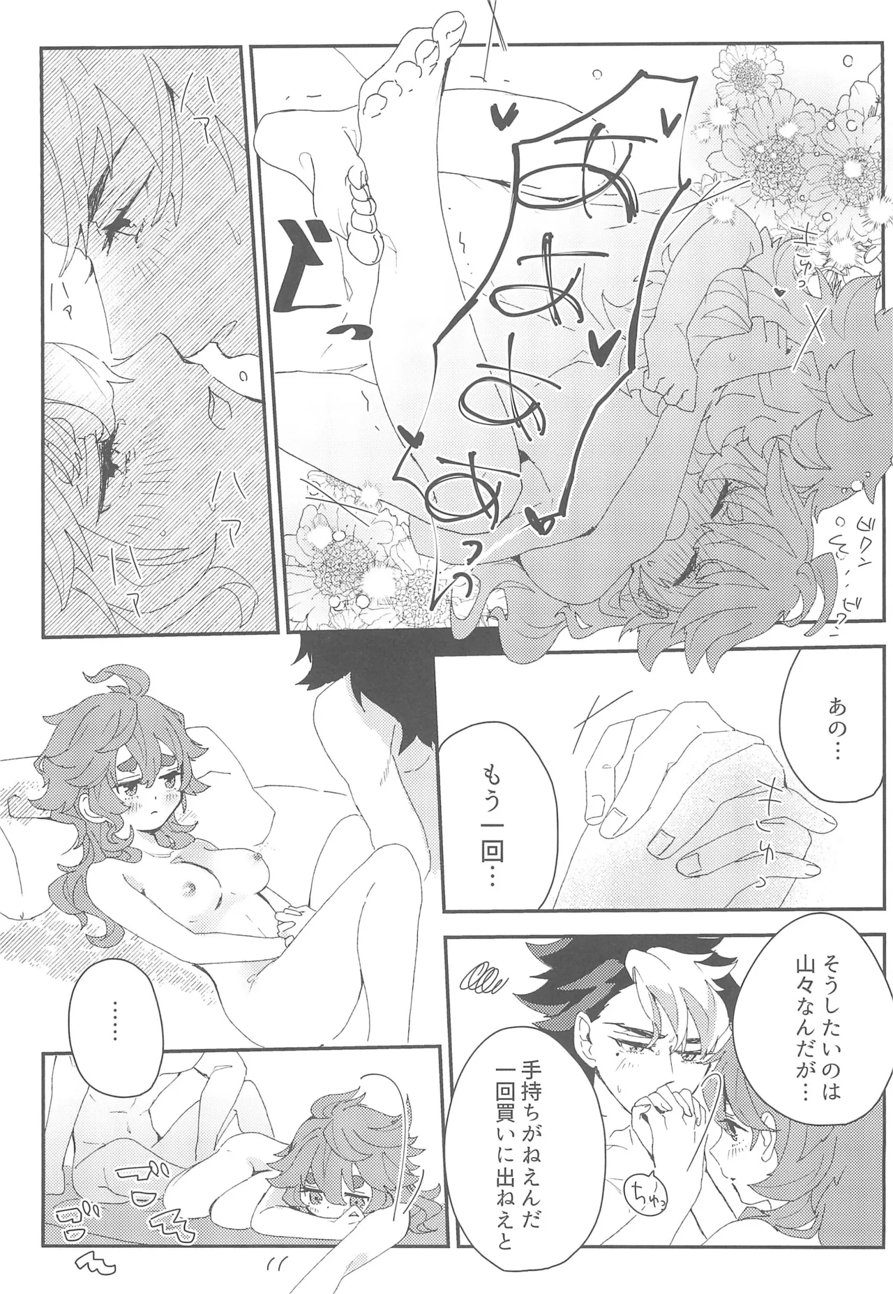 Moshi Anata to Konyaku Shita no Nara page 32 featuring guel jeturk mobile suit gundam the witch from mercury parody - sole female sole male hentai manga - read online free