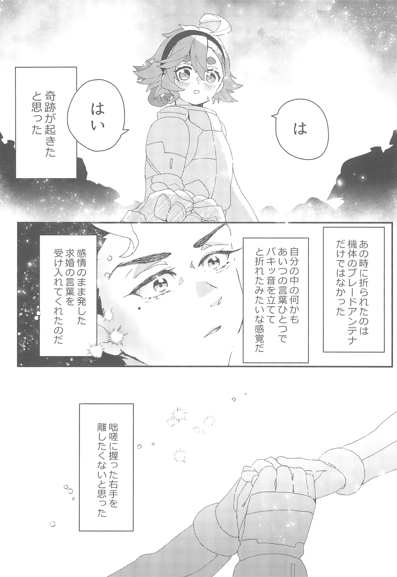 Moshi Anata to Konyaku Shita no Nara page 36 featuring suletta mercury mobile suit gundam the witch from mercury parody - sole female sole male hentai manga - read online free