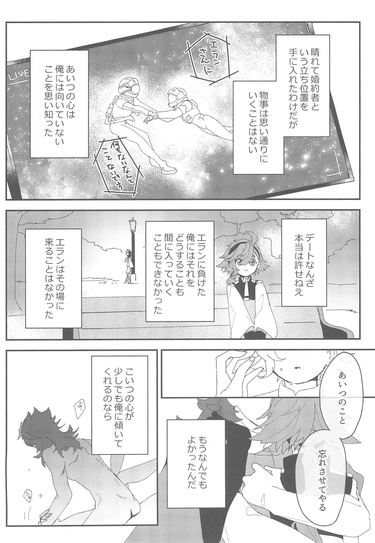 Moshi Anata to Konyaku Shita no Nara page 39 featuring suletta mercury mobile suit gundam the witch from mercury parody - sole female sole male hentai manga - read online free