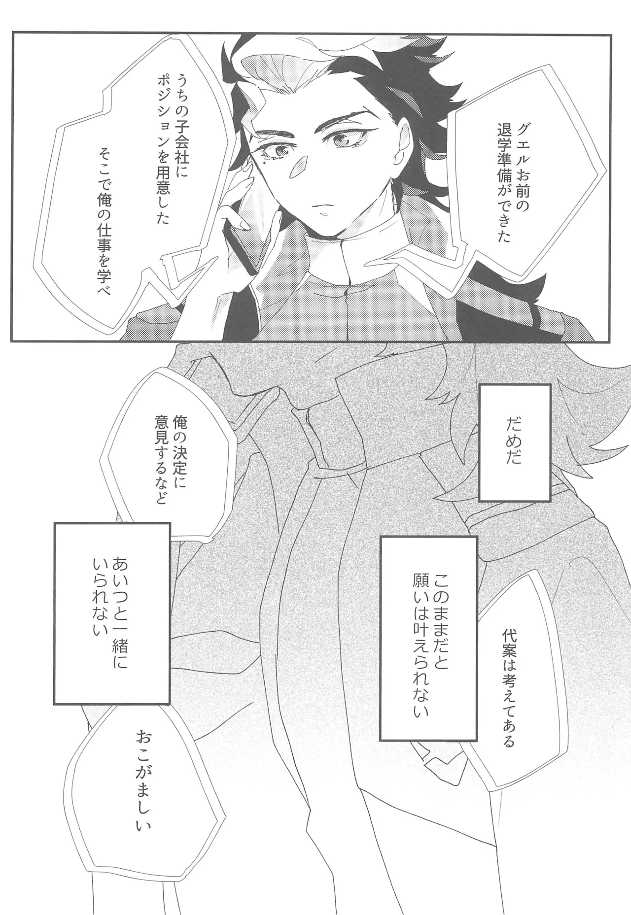 Moshi Anata to Konyaku Shita no Nara page 41 featuring suletta mercury mobile suit gundam the witch from mercury parody - sole female sole male hentai manga - read online free