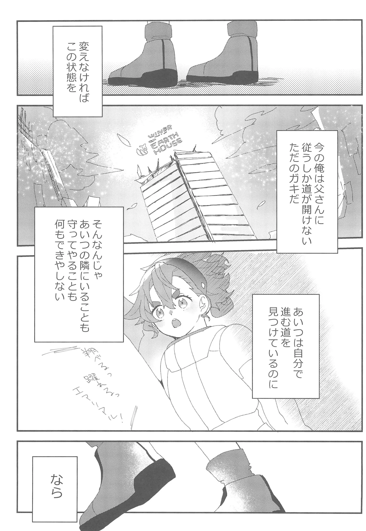 Moshi Anata to Konyaku Shita no Nara page 42 featuring suletta mercury mobile suit gundam the witch from mercury parody - sole female sole male hentai manga - read online free