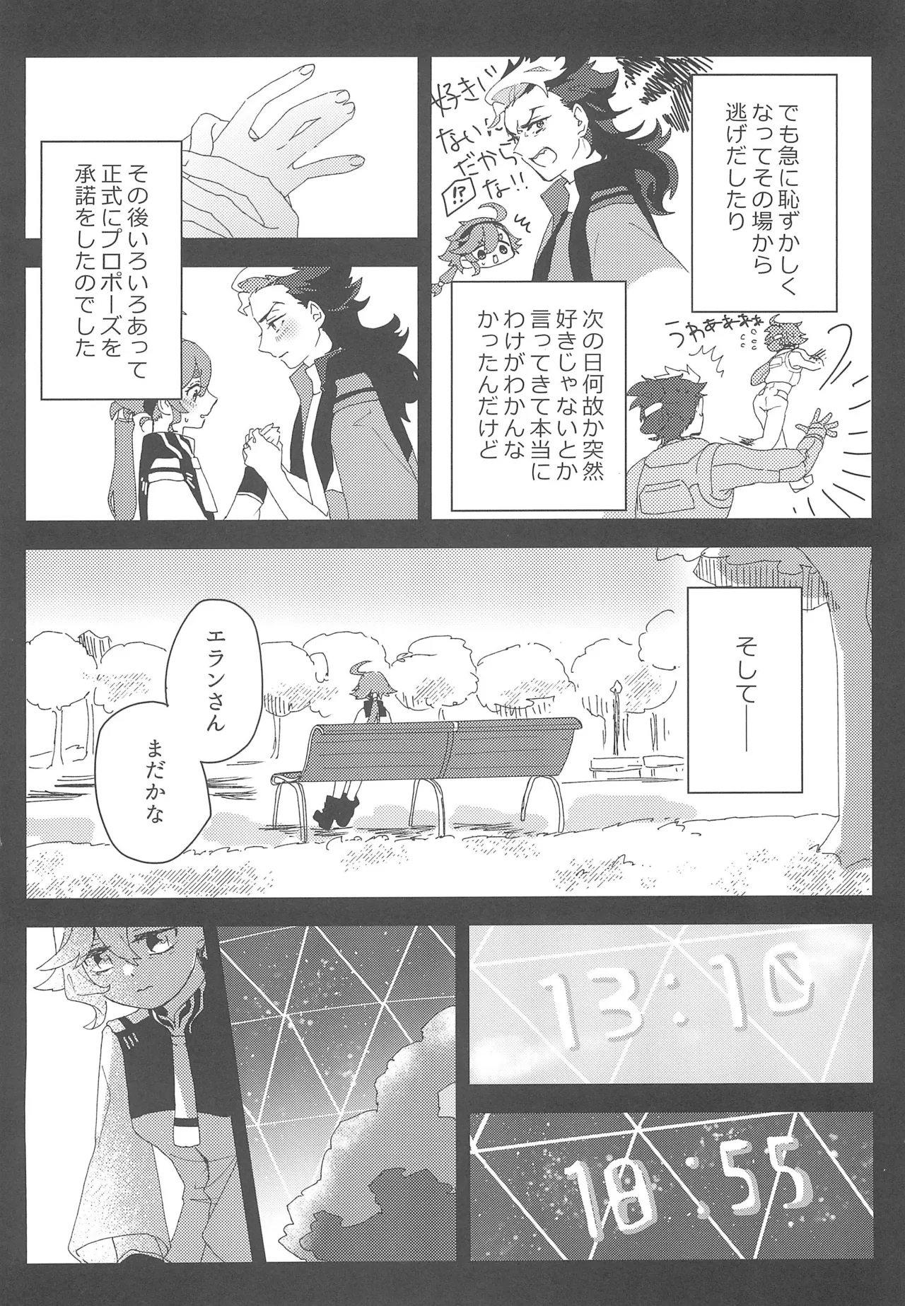 Moshi Anata to Konyaku Shita no Nara page 9 featuring guel jeturk mobile suit gundam the witch from mercury parody - sole female sole male hentai manga - read online free