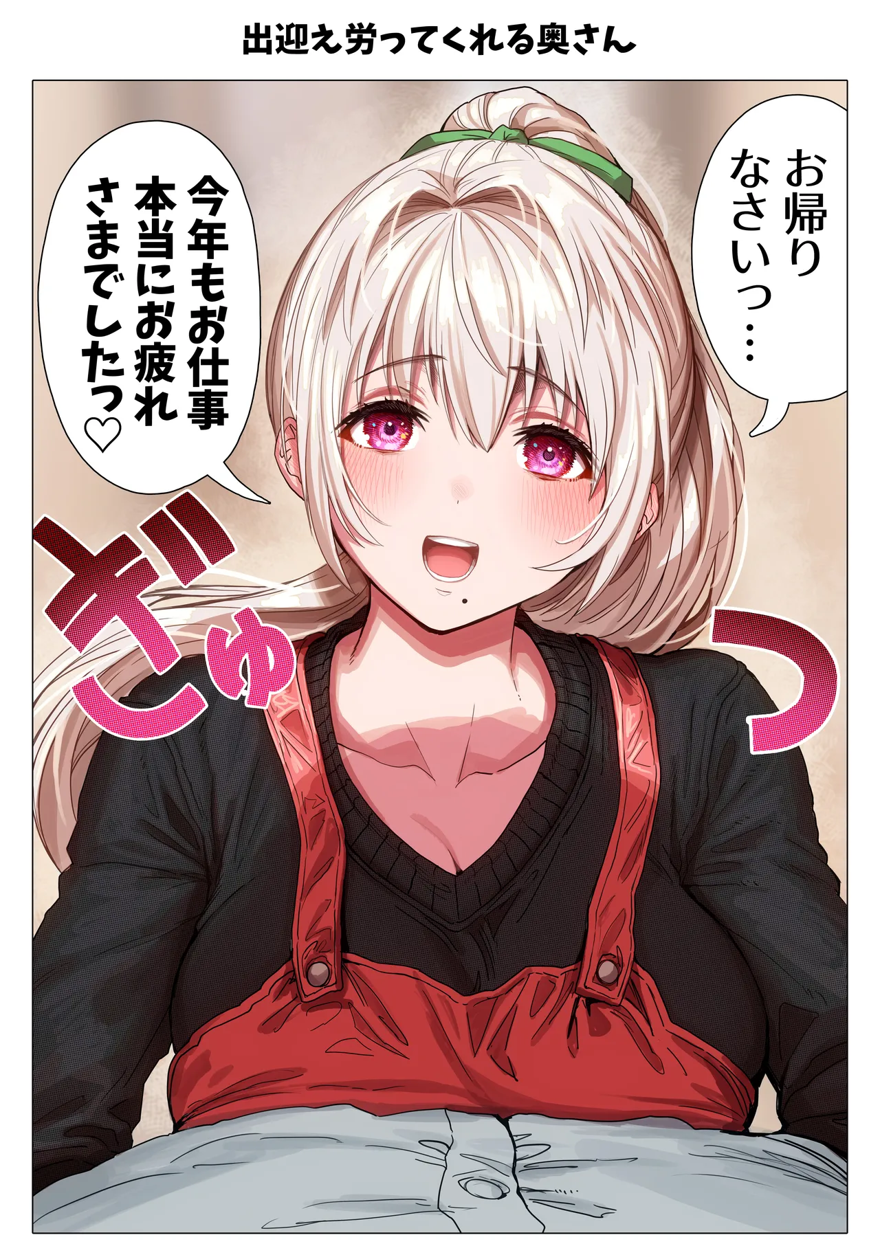 Chichi Fuufu no Yoru page 122 original parody - beauty mark paizuri hentai manga - read online free