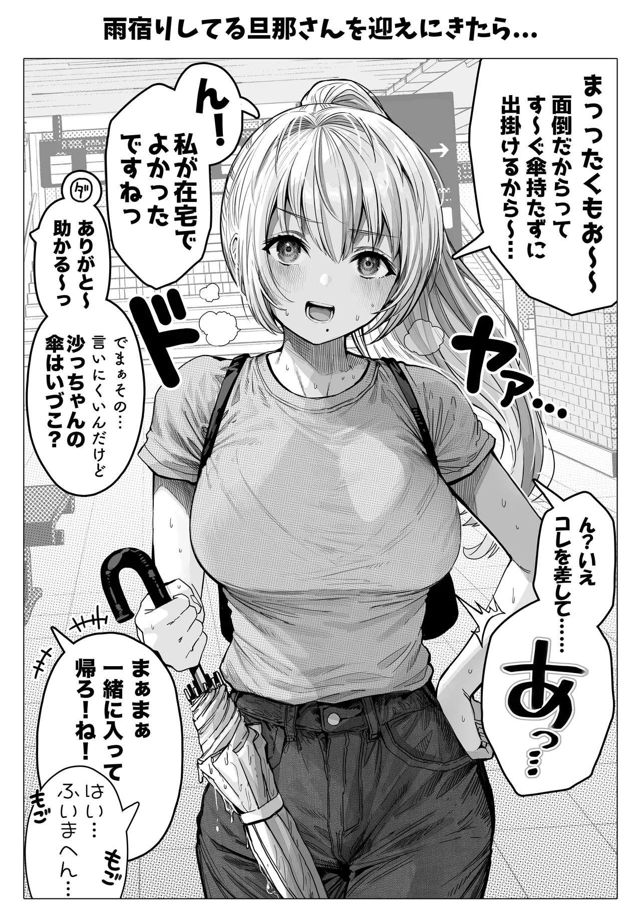 Chichi Fuufu no Yoru page 127 original parody - milf big breasts hentai manga - read online free