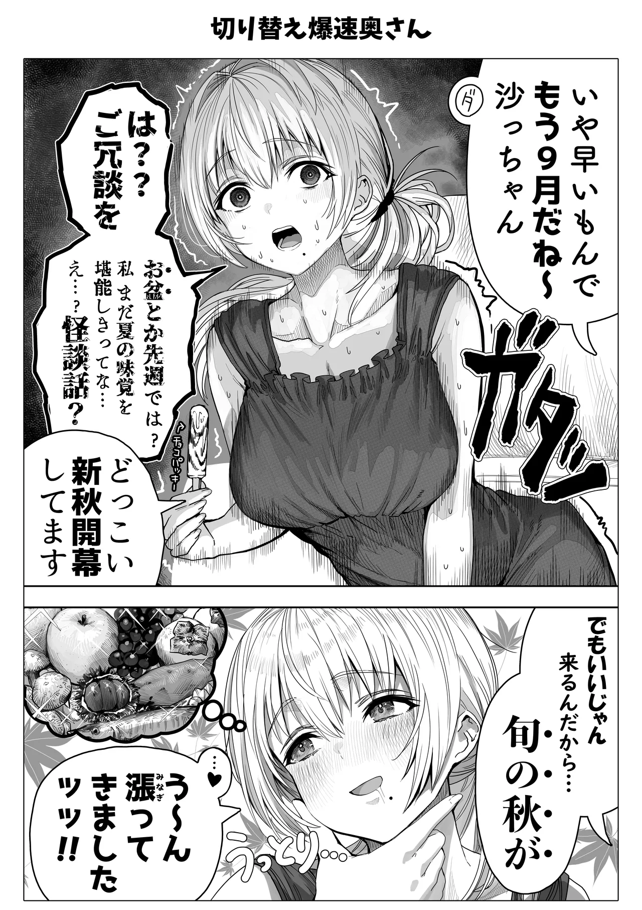Chichi Fuufu no Yoru page 128 original parody - milf big breasts hentai manga - read online free