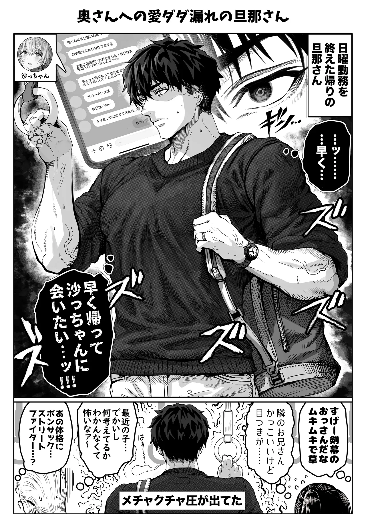Chichi Fuufu no Yoru - Page 130