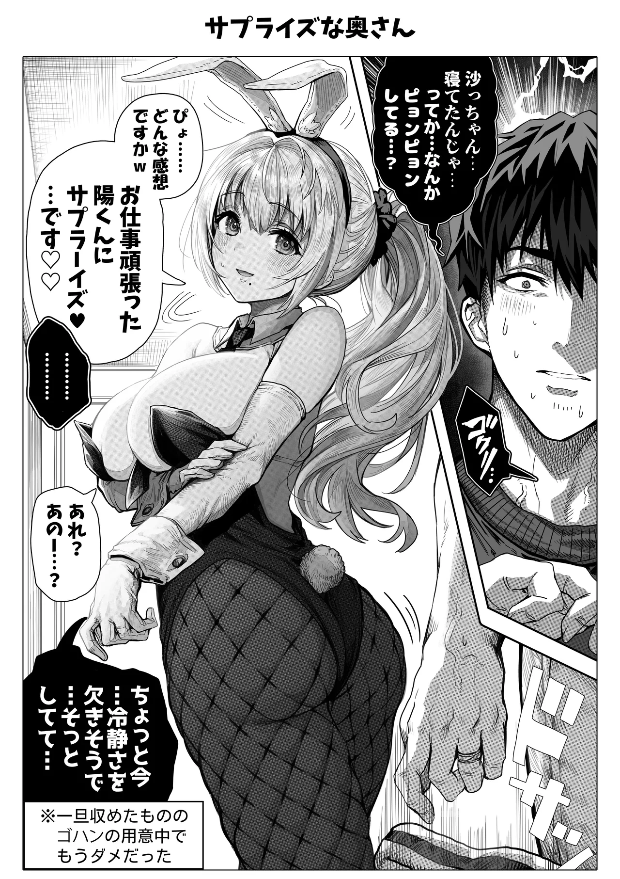 Chichi Fuufu no Yoru page 131 original parody - beauty mark paizuri hentai manga - read online free