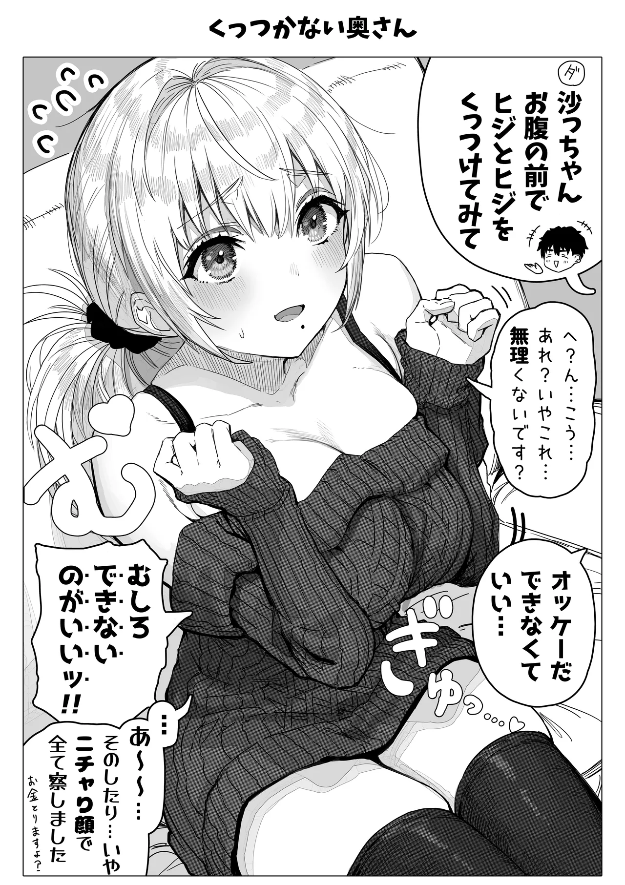 Chichi Fuufu no Yoru page 134 original parody - milf big breasts hentai manga - read online free