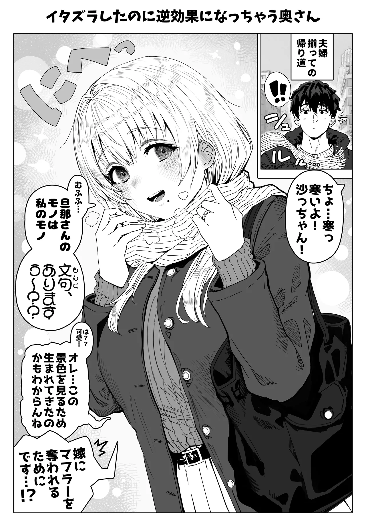 Chichi Fuufu no Yoru page 140 original parody - milf big breasts hentai manga - read online free