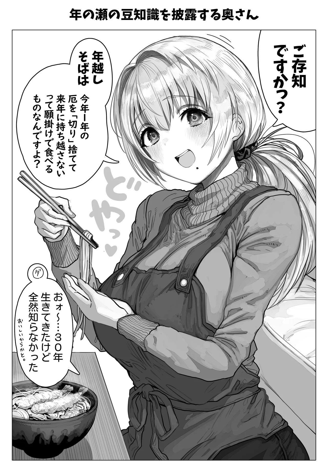 Chichi Fuufu no Yoru page 143 original parody - beauty mark paizuri hentai manga - read online free