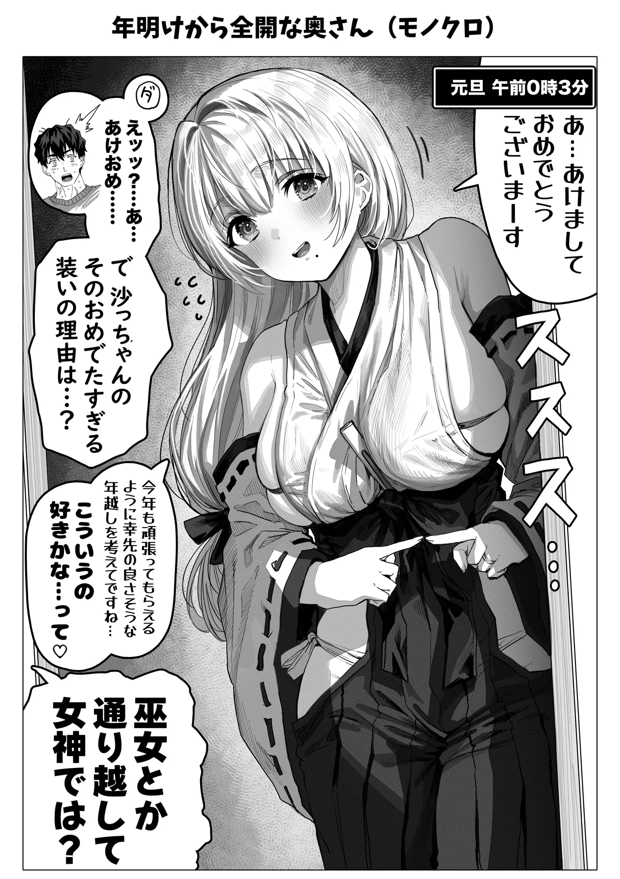 Chichi Fuufu no Yoru page 144 original parody - beauty mark paizuri hentai manga - read online free