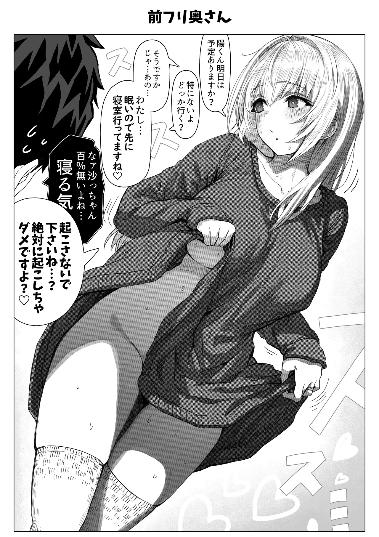 Chichi Fuufu no Yoru page 146 original parody - beauty mark paizuri hentai manga - read online free