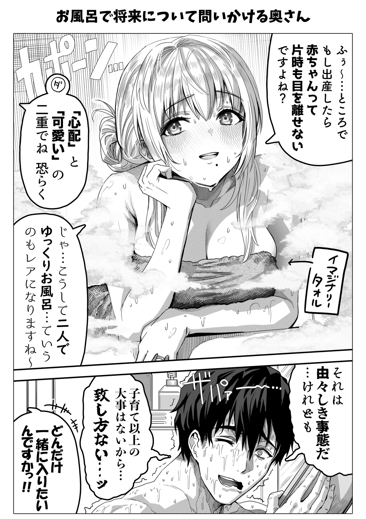 Chichi Fuufu no Yoru page 149 original parody - beauty mark paizuri hentai manga - read online free