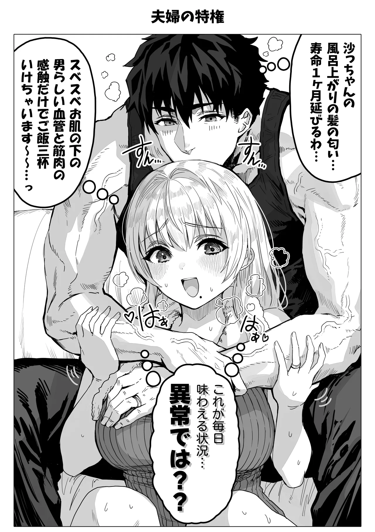 Chichi Fuufu no Yoru page 150 original parody - beauty mark paizuri hentai manga - read online free