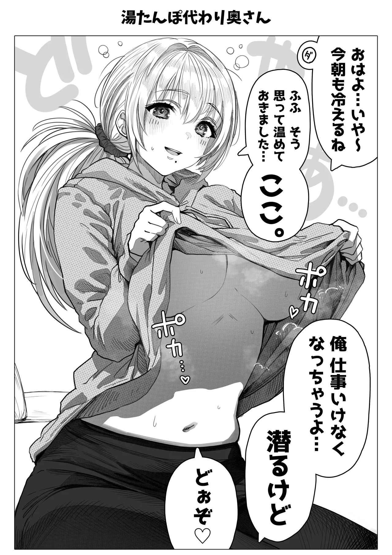 Chichi Fuufu no Yoru - Page 152
