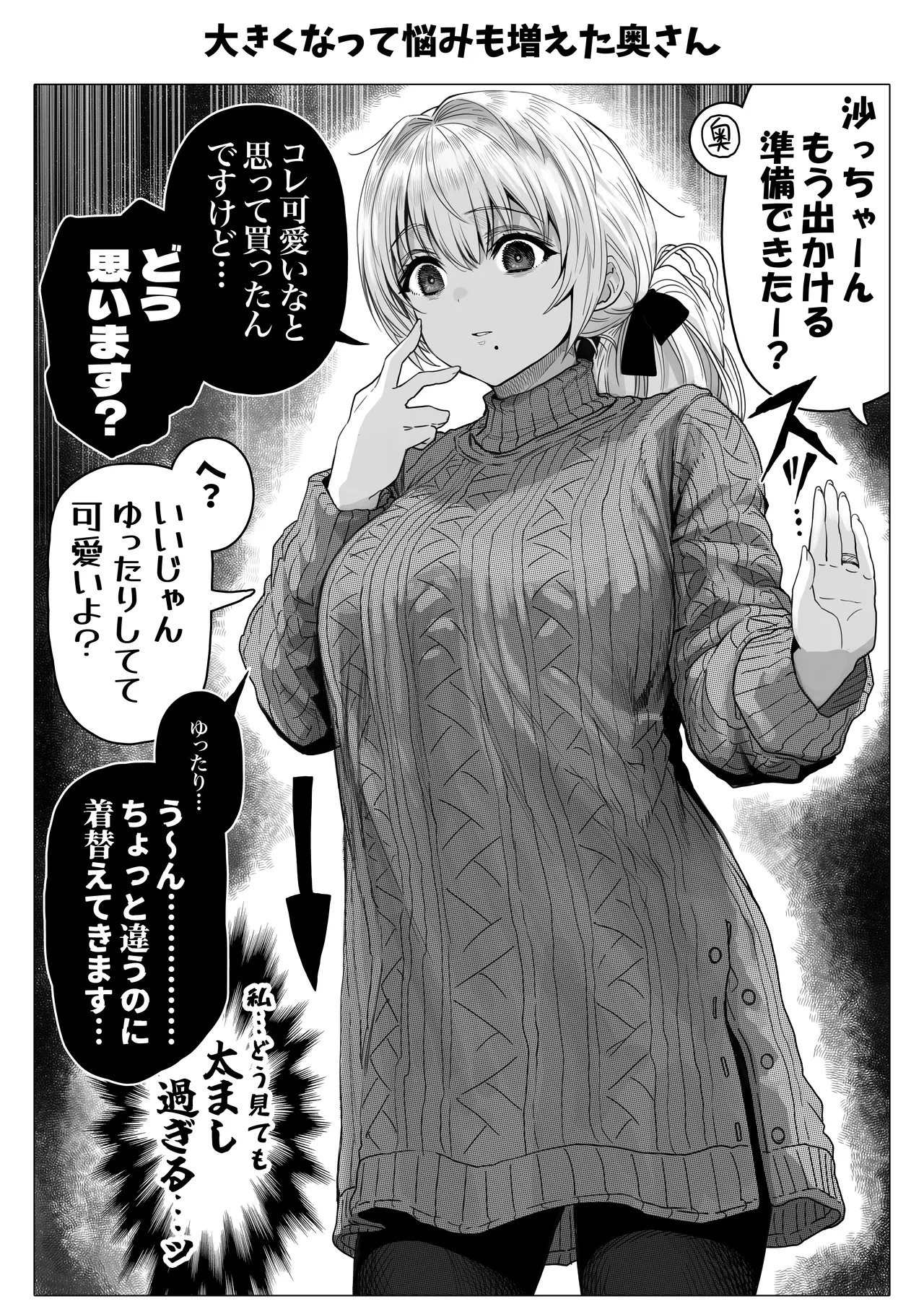 Chichi Fuufu no Yoru page 154 original parody - milf big breasts hentai manga - read online free