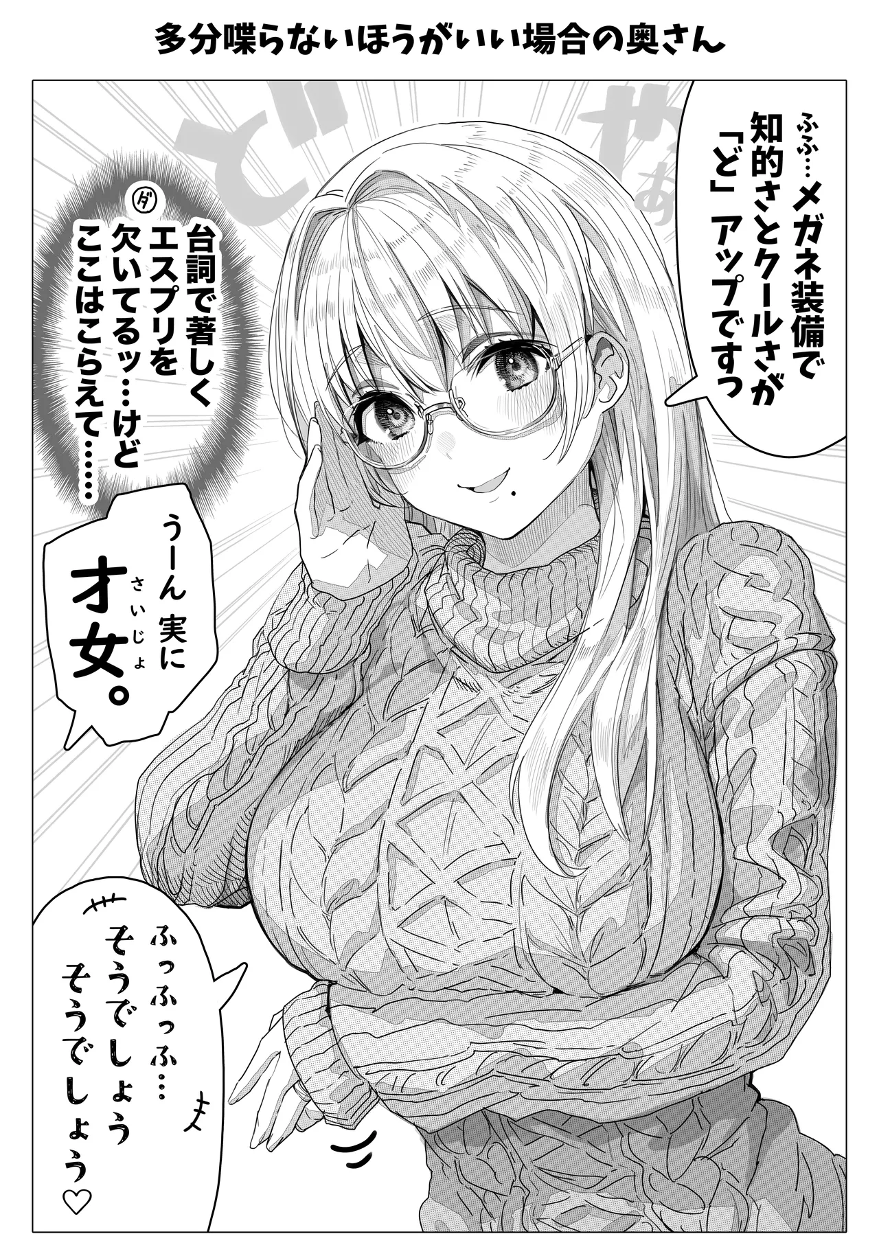 Chichi Fuufu no Yoru - Page 155