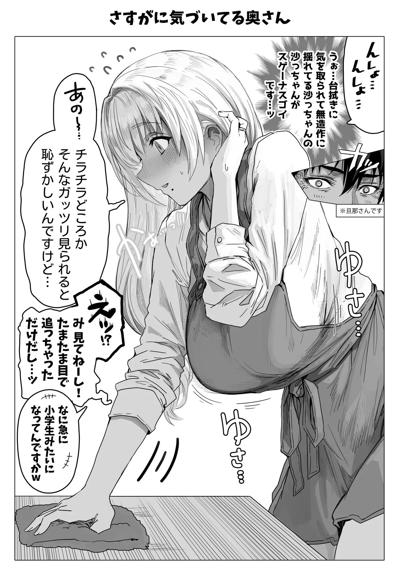 Chichi Fuufu no Yoru page 159 original parody - beauty mark paizuri hentai manga - read online free