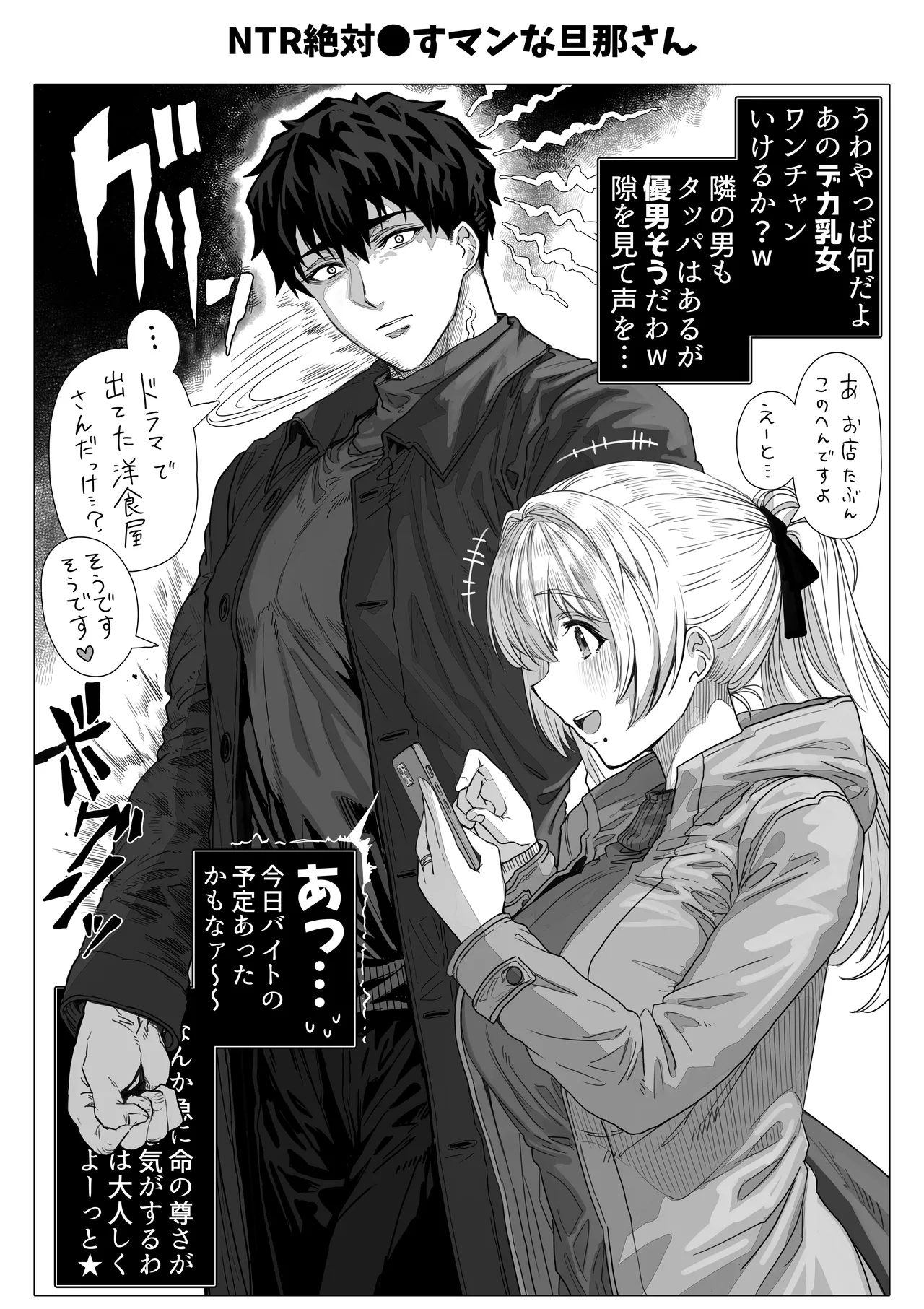 Chichi Fuufu no Yoru - Page 164