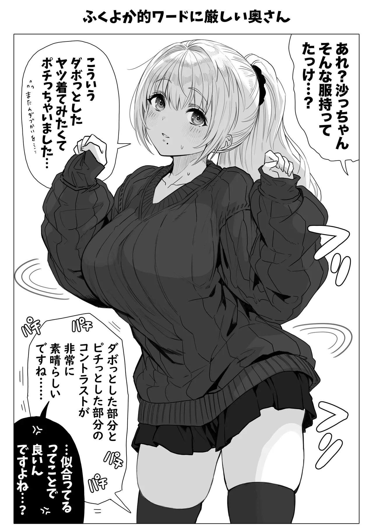 Chichi Fuufu no Yoru - Page 166