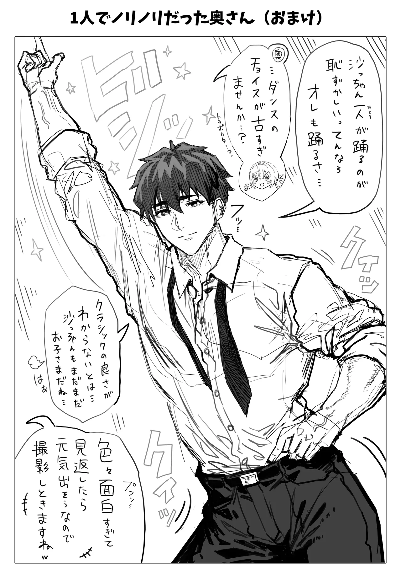 Chichi Fuufu no Yoru page 170 original parody - beauty mark paizuri hentai manga - read online free