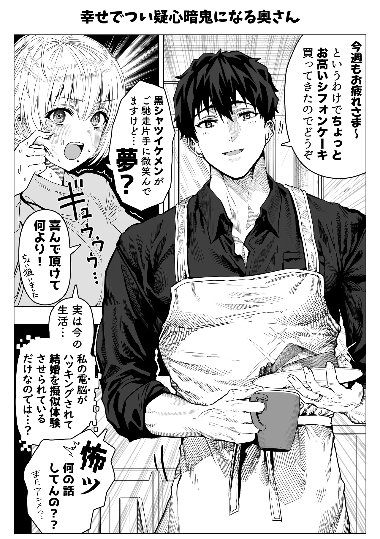 Chichi Fuufu no Yoru page 171 original parody - beauty mark paizuri hentai manga - read online free