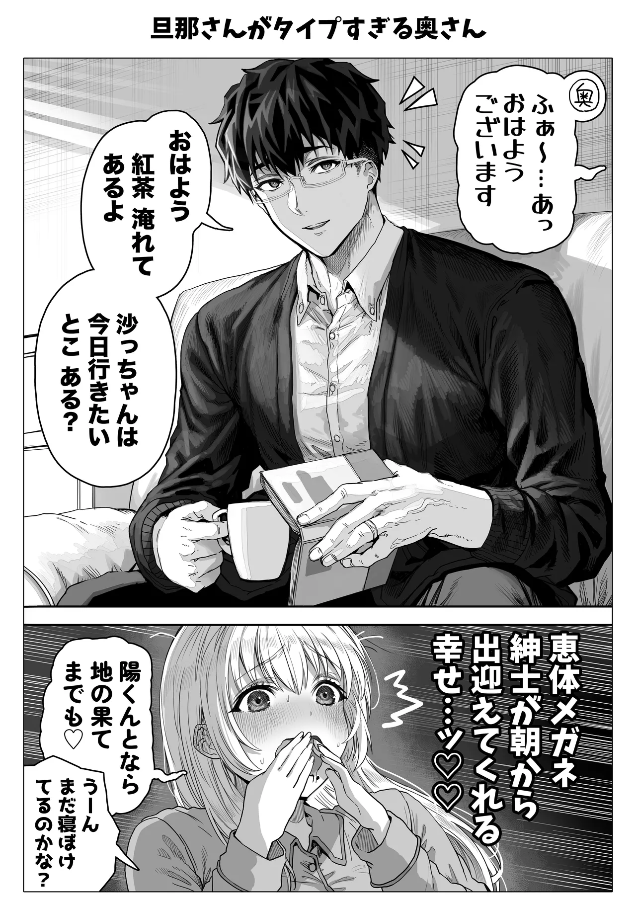 Chichi Fuufu no Yoru page 173 original parody - beauty mark paizuri hentai manga - read online free