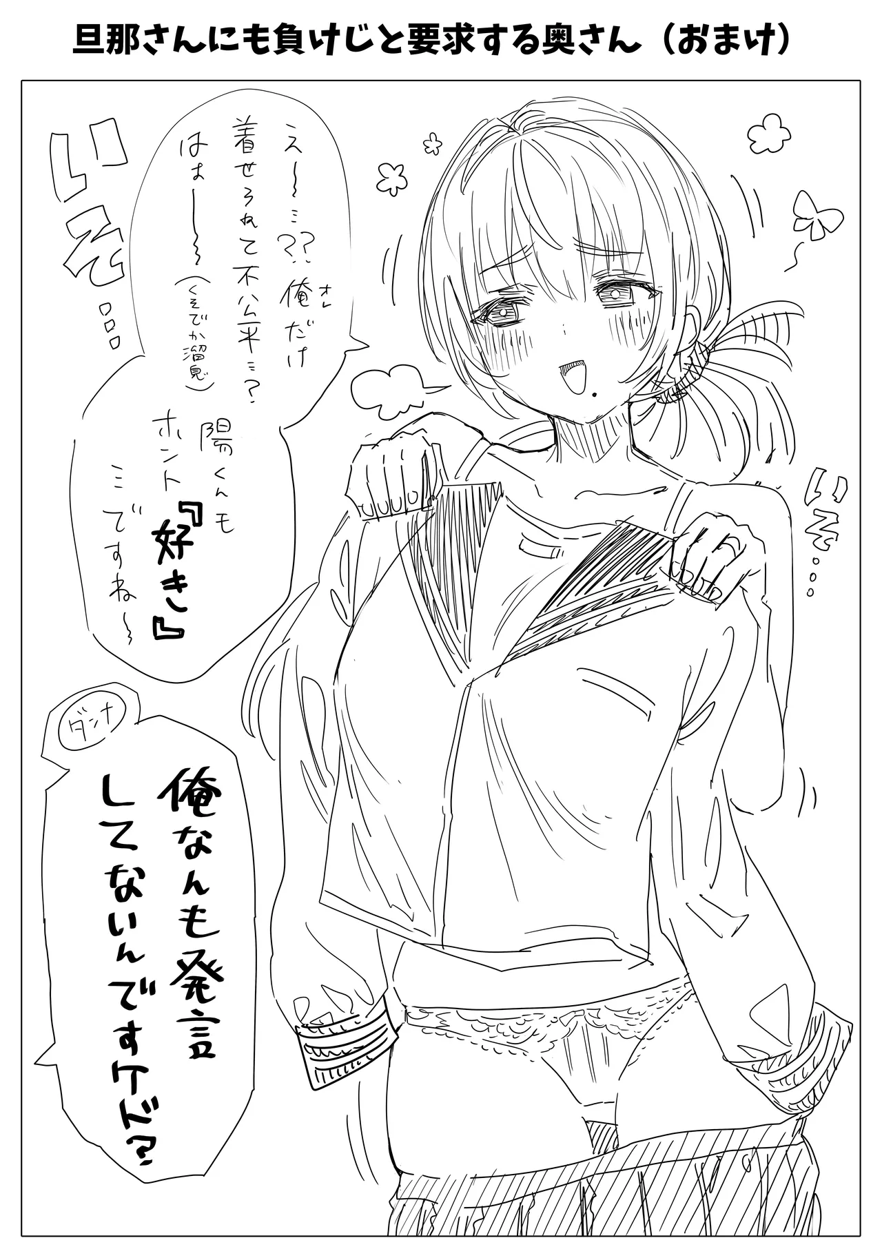Chichi Fuufu no Yoru - Page 176