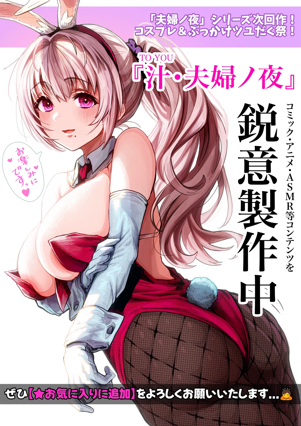 Chichi Fuufu no Yoru - Page 181