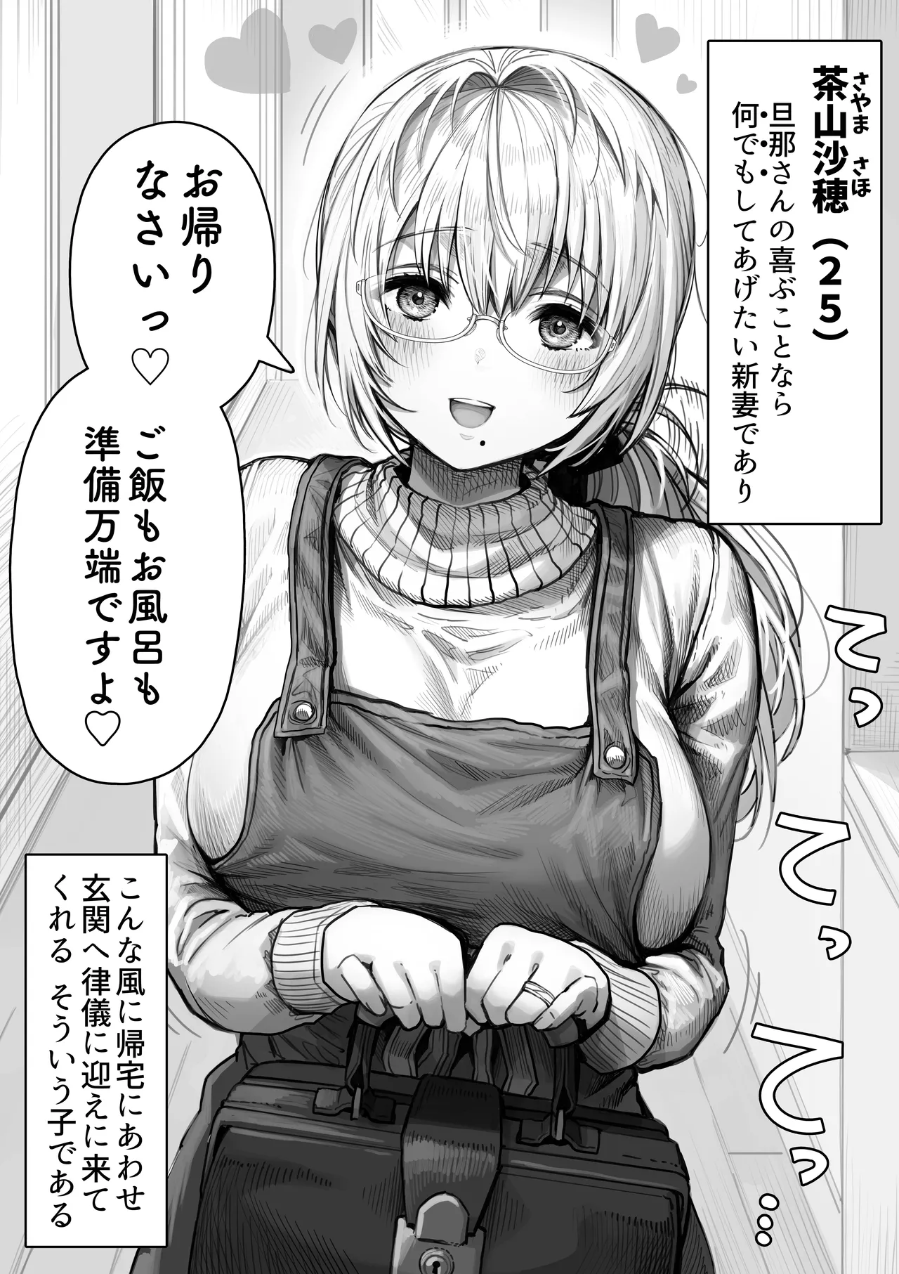 Chichi Fuufu no Yoru - Page 58
