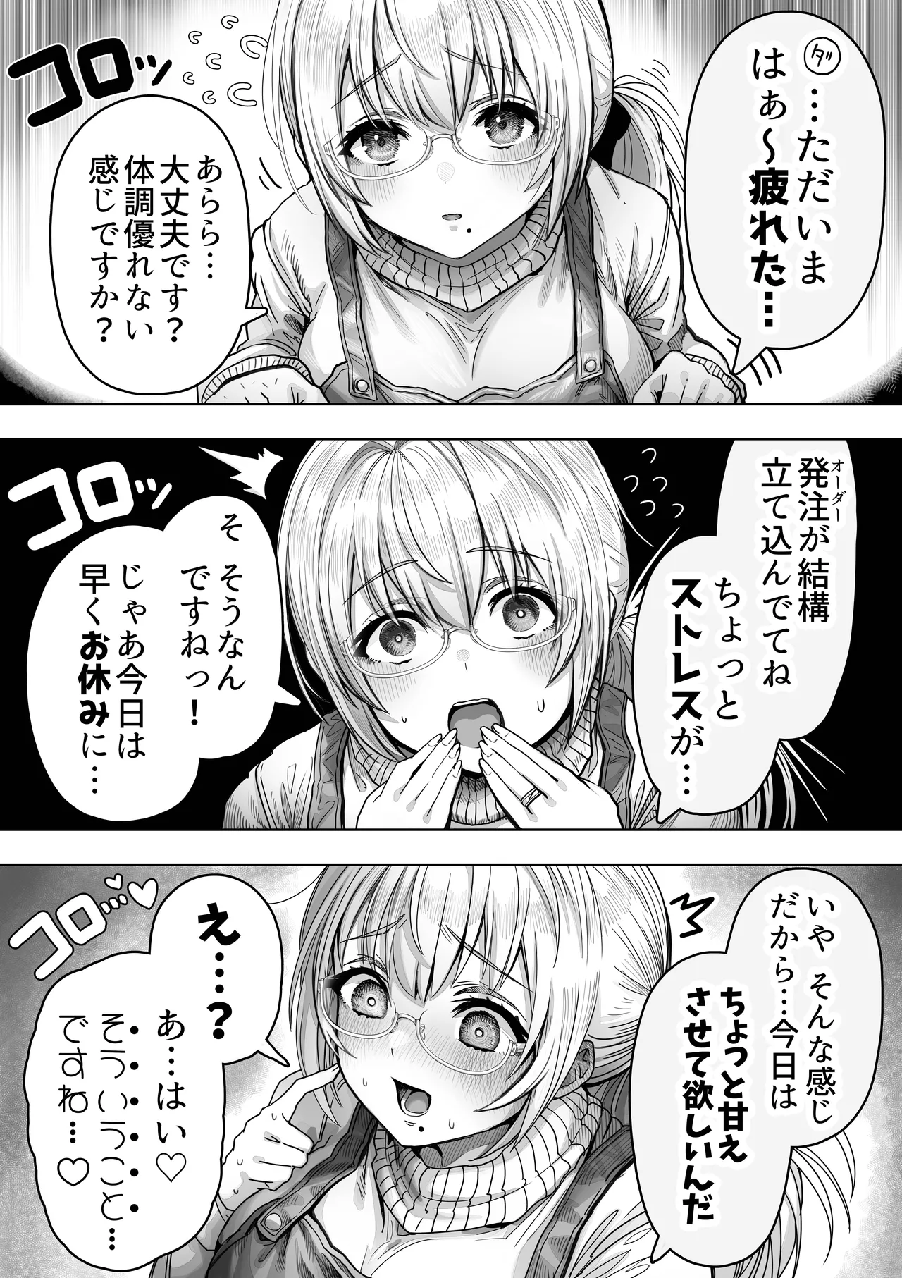 Chichi Fuufu no Yoru - Page 59