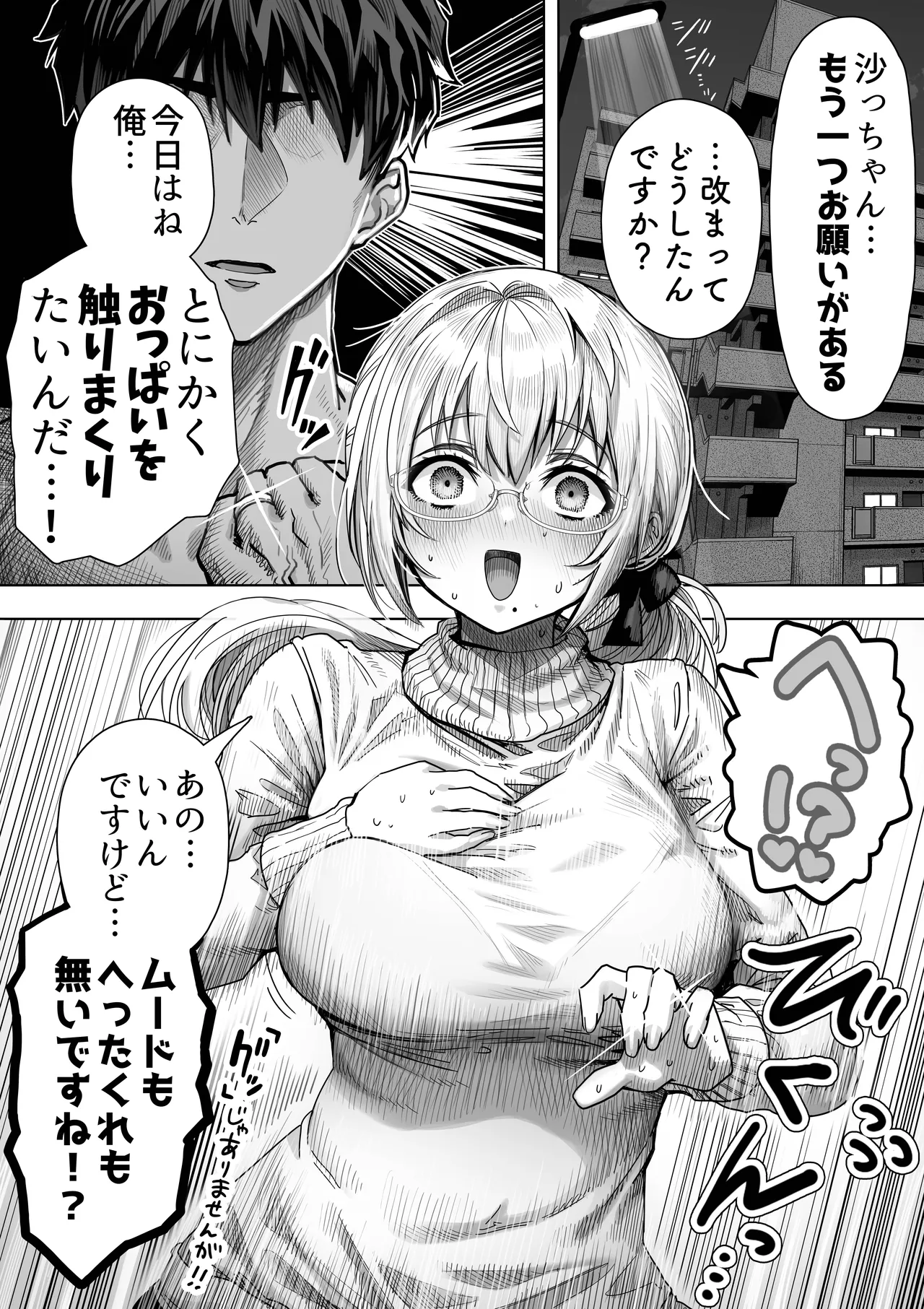 Chichi Fuufu no Yoru page 60 original parody - beauty mark paizuri hentai manga - read online free