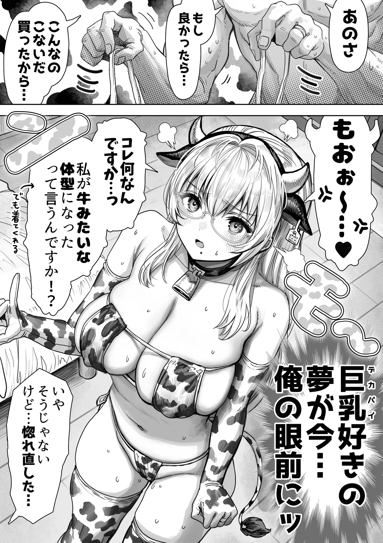 Chichi Fuufu no Yoru page 96 original parody - beauty mark paizuri hentai manga - read online free