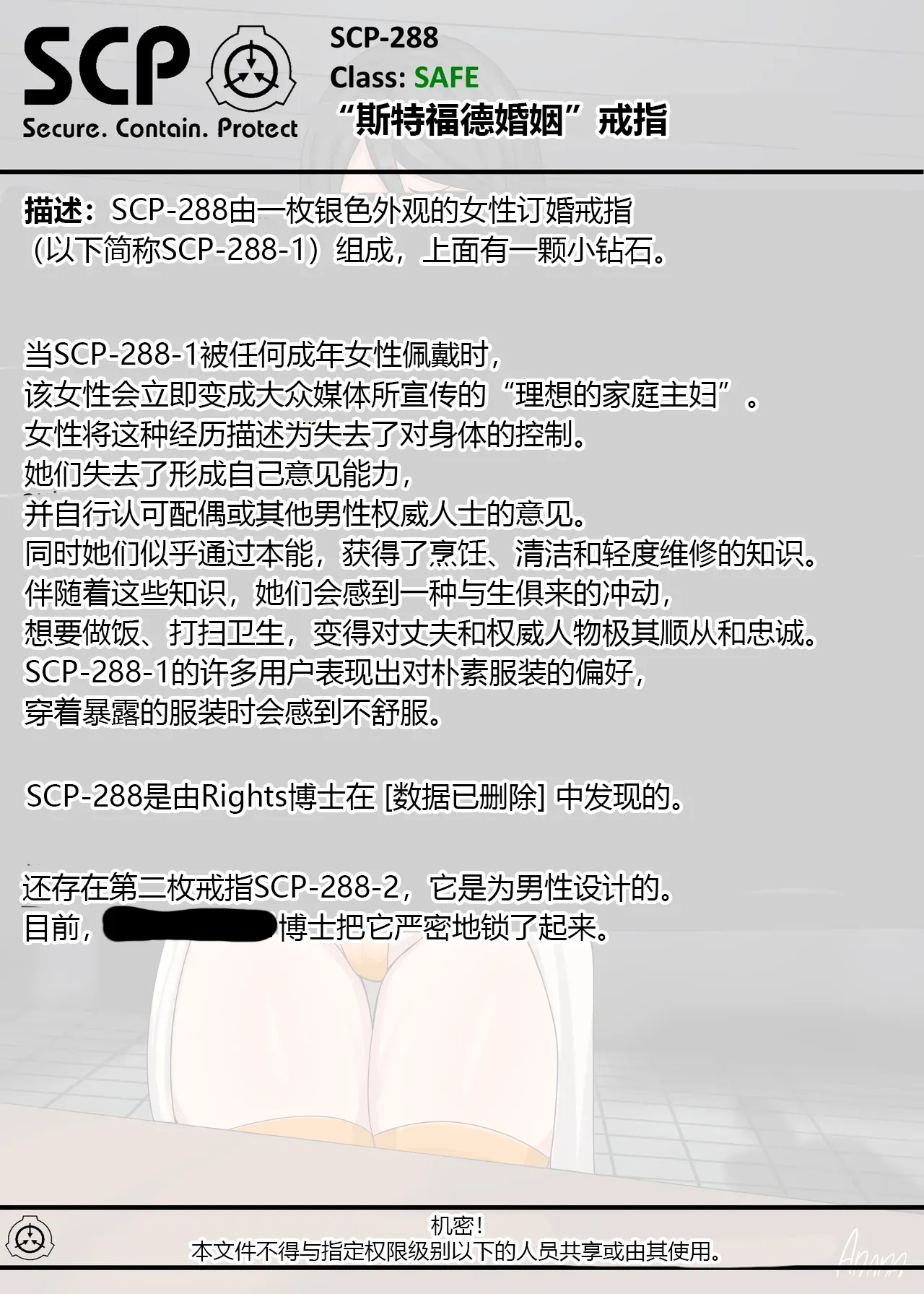 SCP整合（31匹）（有条色狼汉化） - Page 10