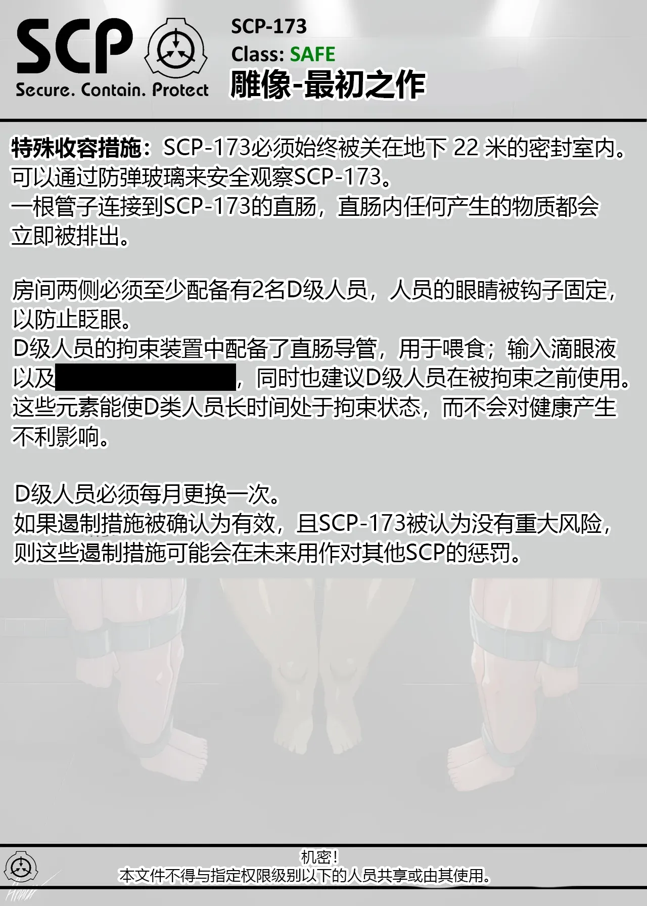 SCP整合（31匹）（有条色狼汉化） page 106 scp foundation parody - big breasts bondage hentai manga - read online free