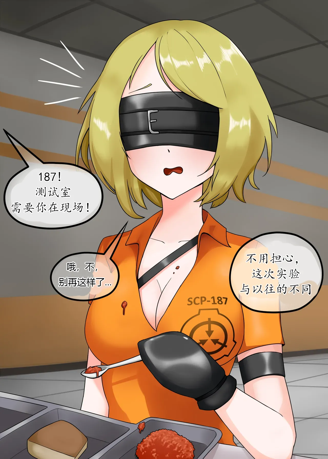 SCP整合（31匹）（有条色狼汉化） - Page 111